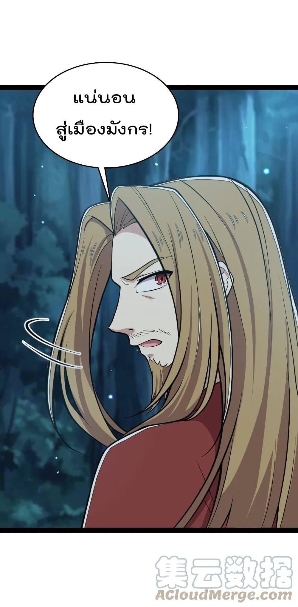 The Martial Emperor's Life After Seclusion page 8