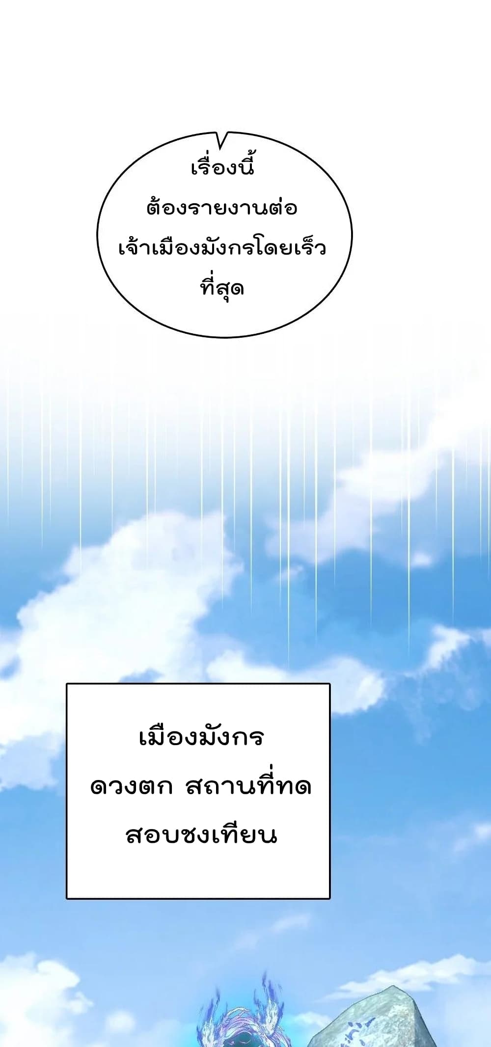 The Martial Emperor's Life After Seclusion page 9
