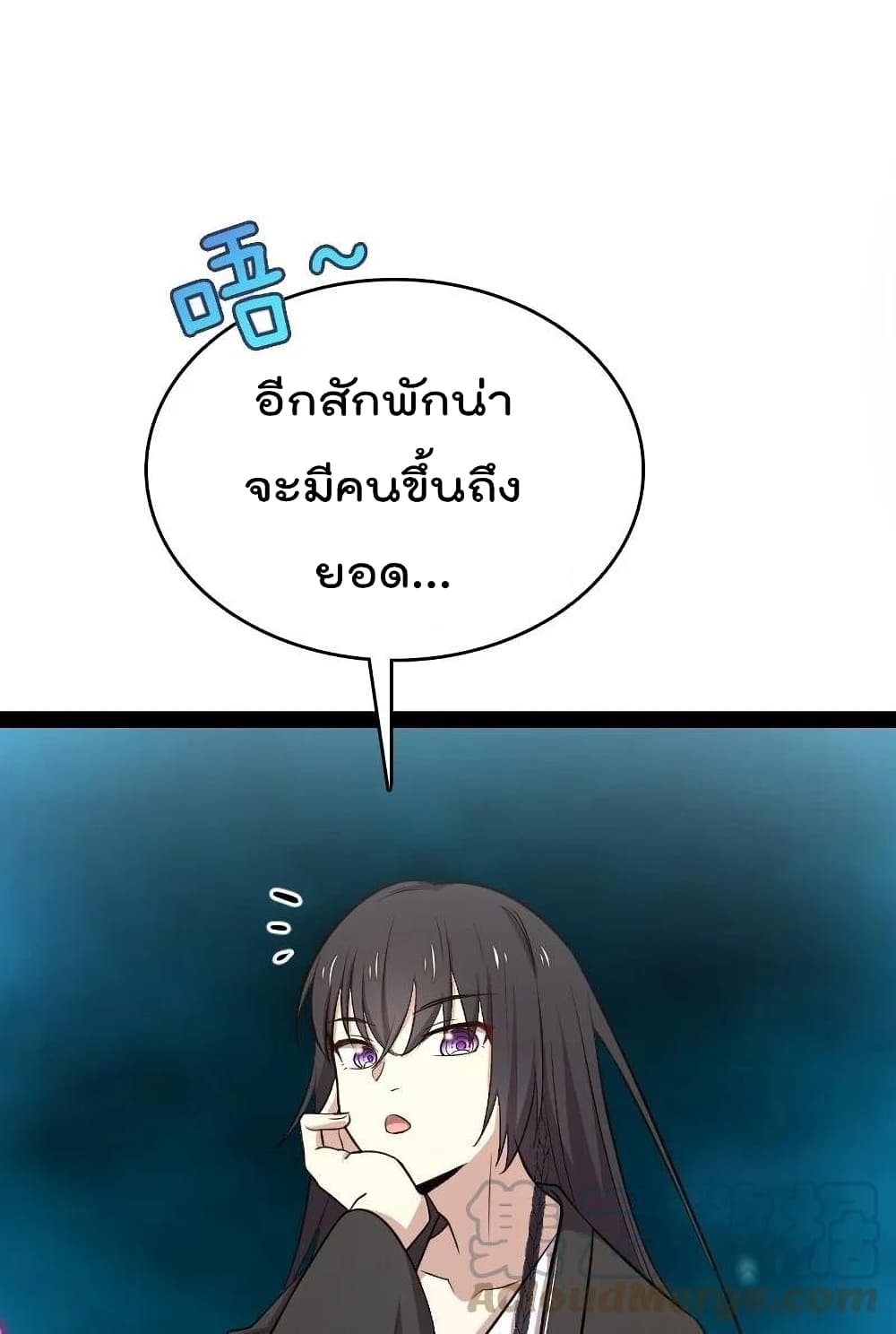 The Martial Emperor's Life After Seclusion page 5
