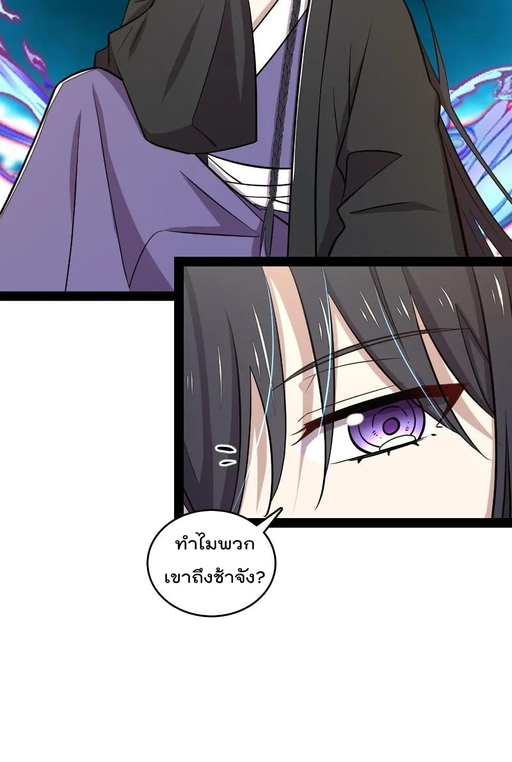 The Martial Emperor's Life After Seclusion page 6