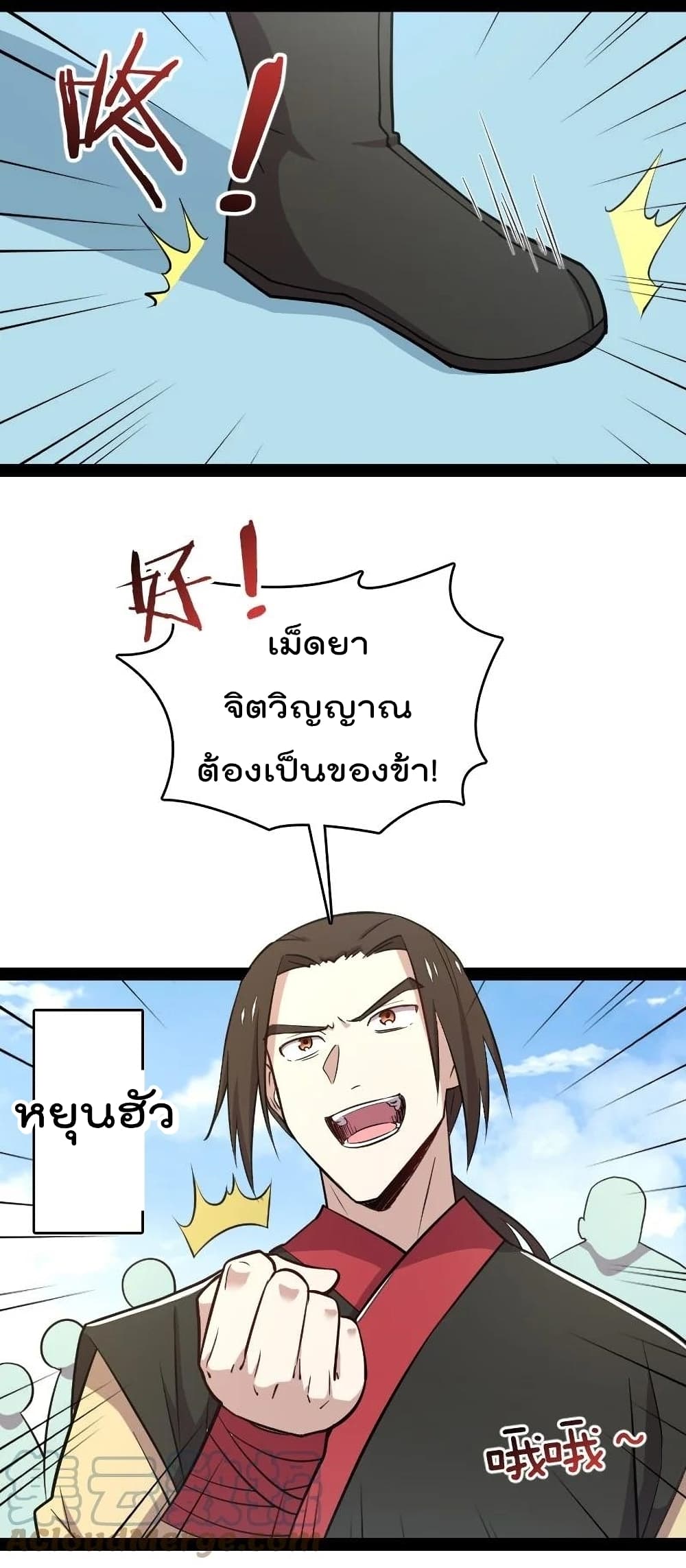 The Martial Emperor's Life After Seclusion page 8