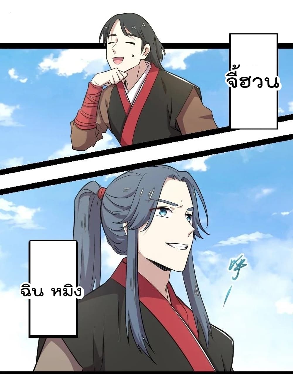The Martial Emperor's Life After Seclusion page 9