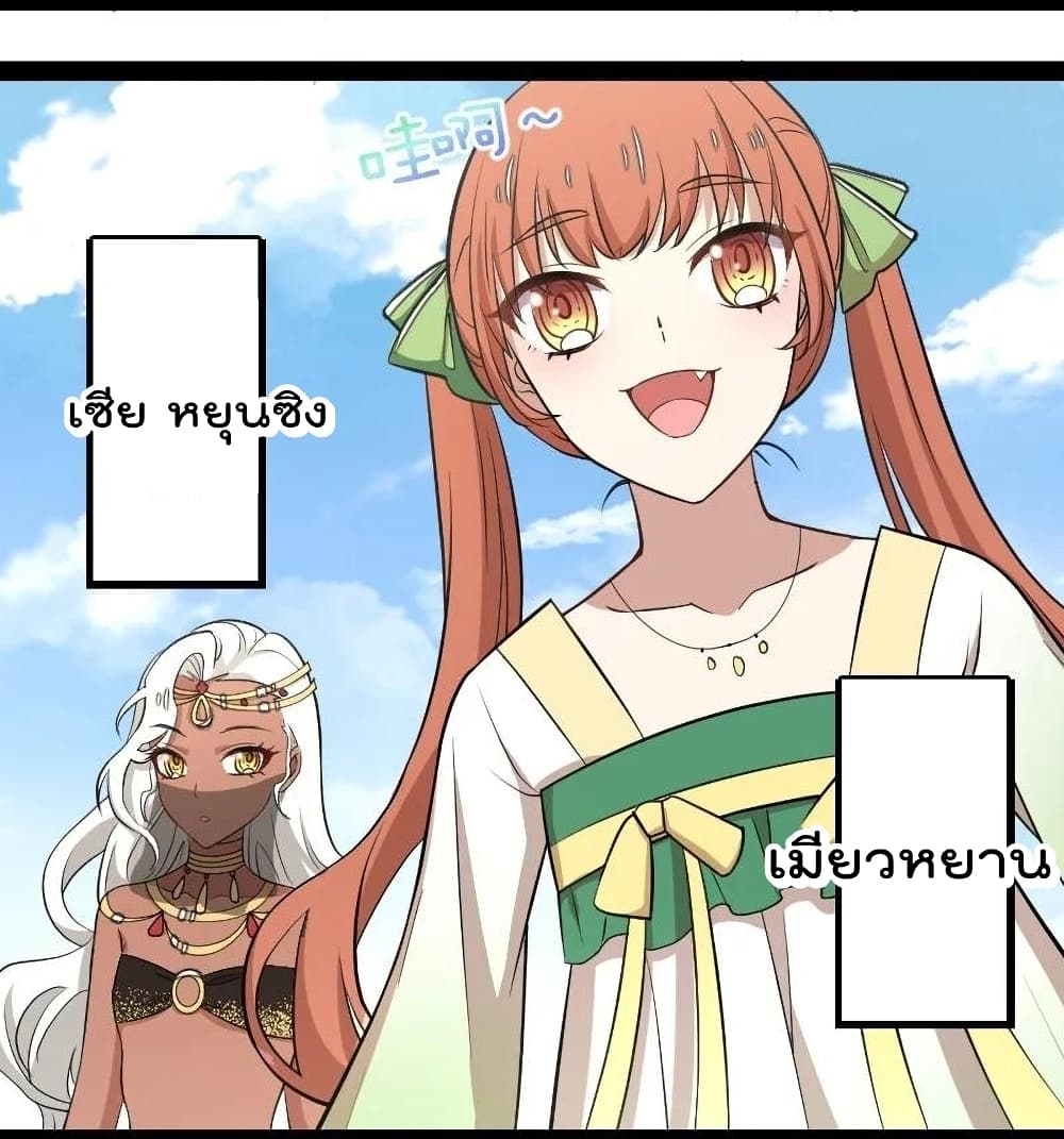The Martial Emperor's Life After Seclusion page 10