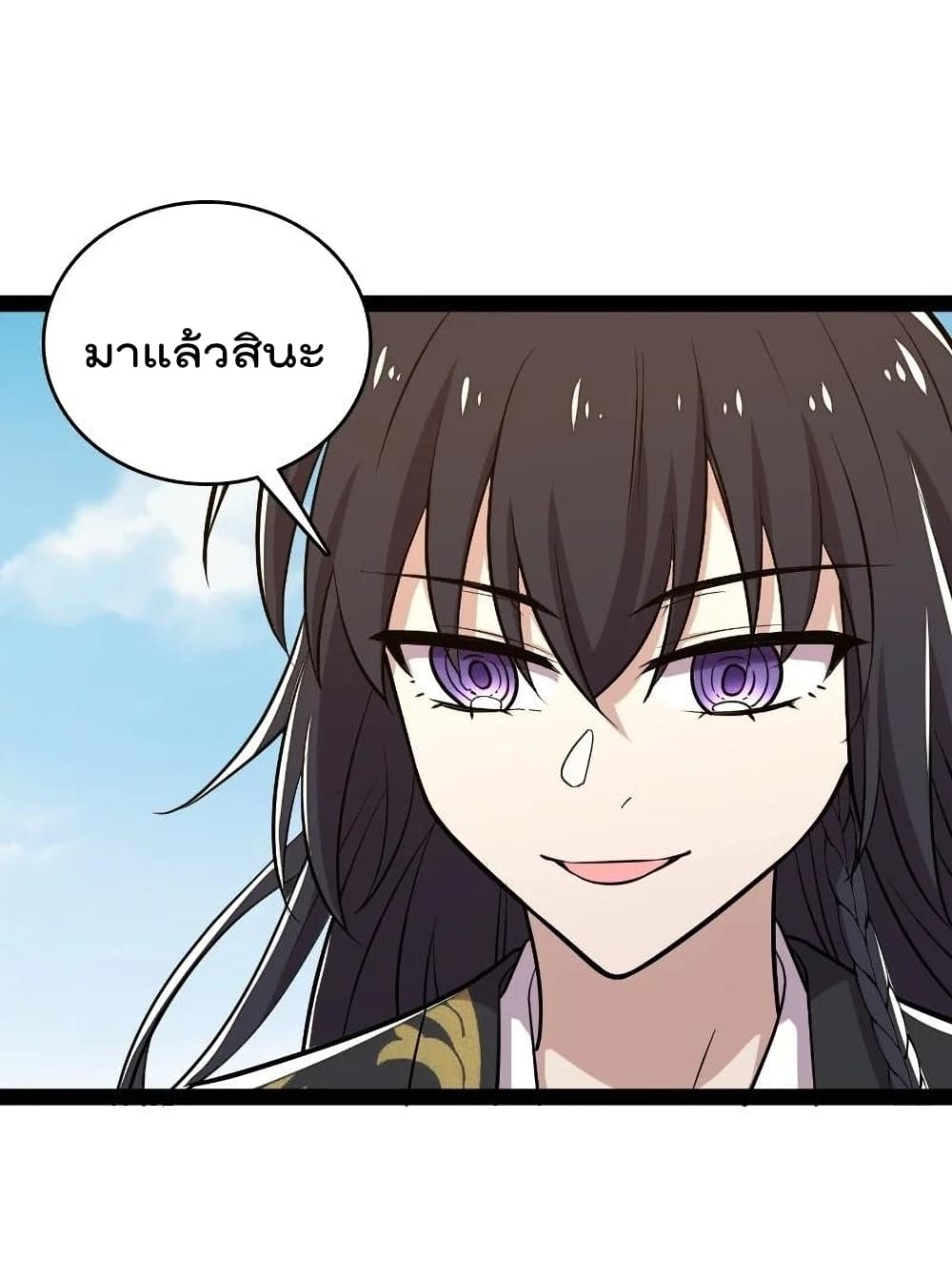 The Martial Emperor's Life After Seclusion page 3