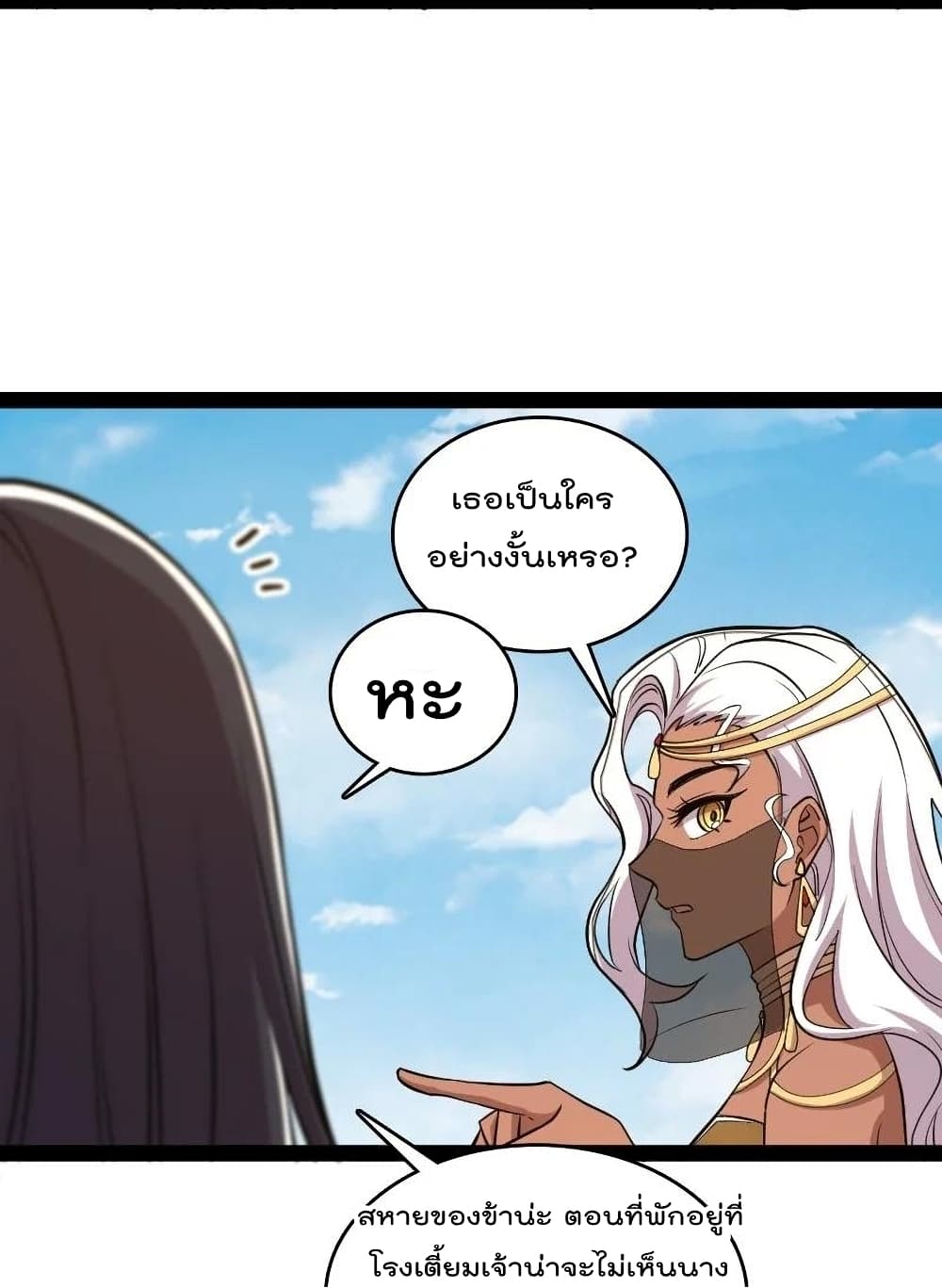 The Martial Emperor's Life After Seclusion page 5