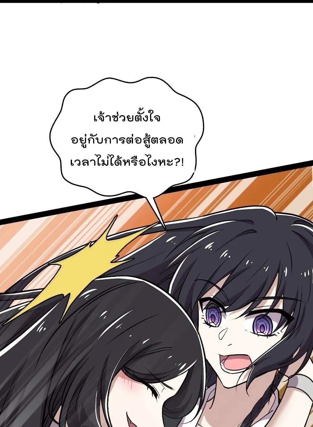 The Martial Emperor's Life After Seclusion page 9