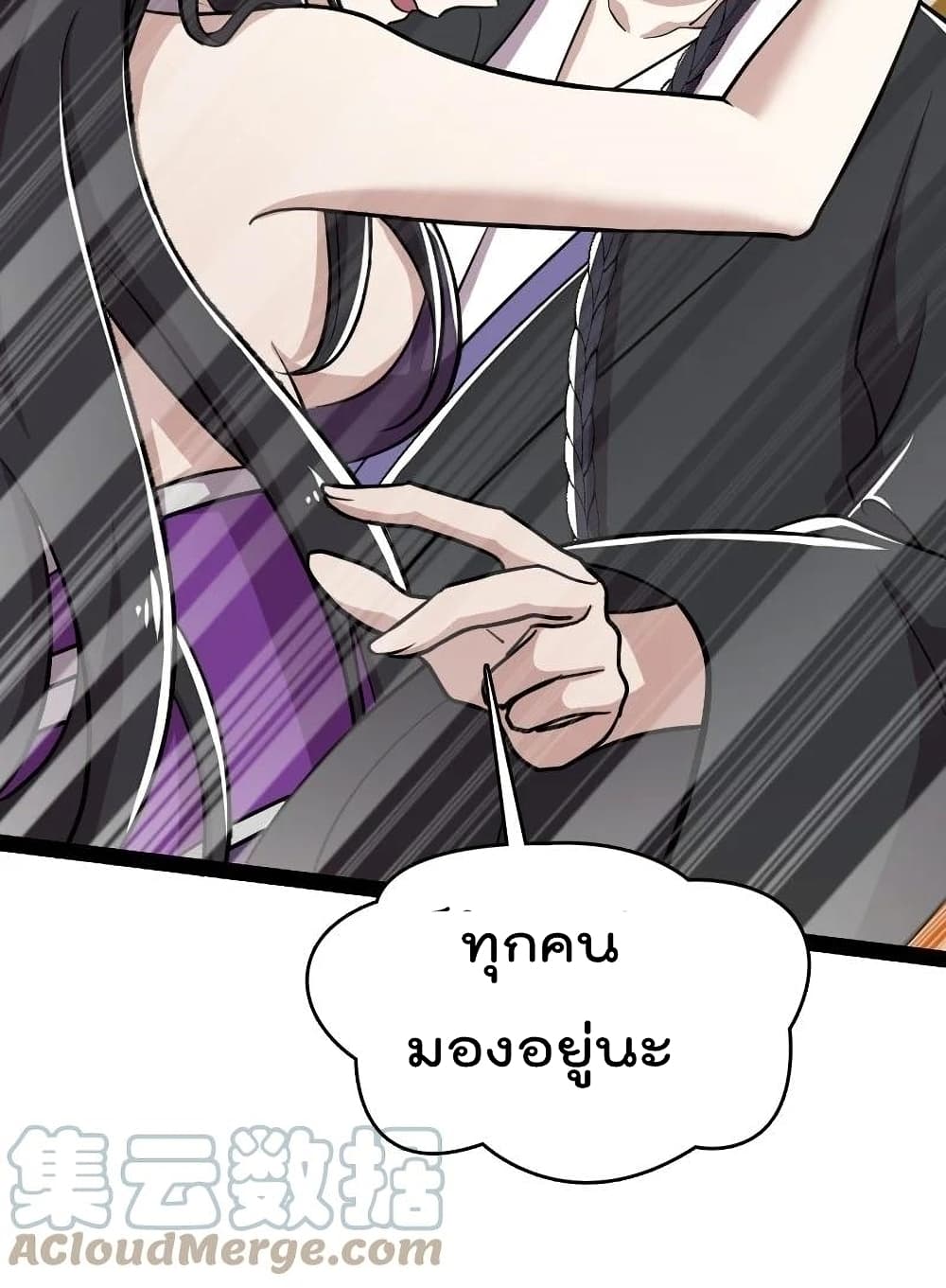 The Martial Emperor's Life After Seclusion page 10