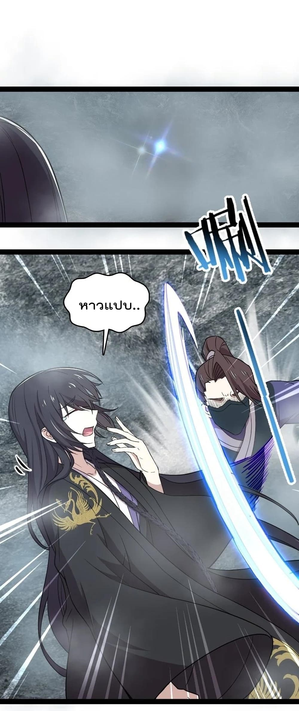 The Martial Emperor's Life After Seclusion page 6