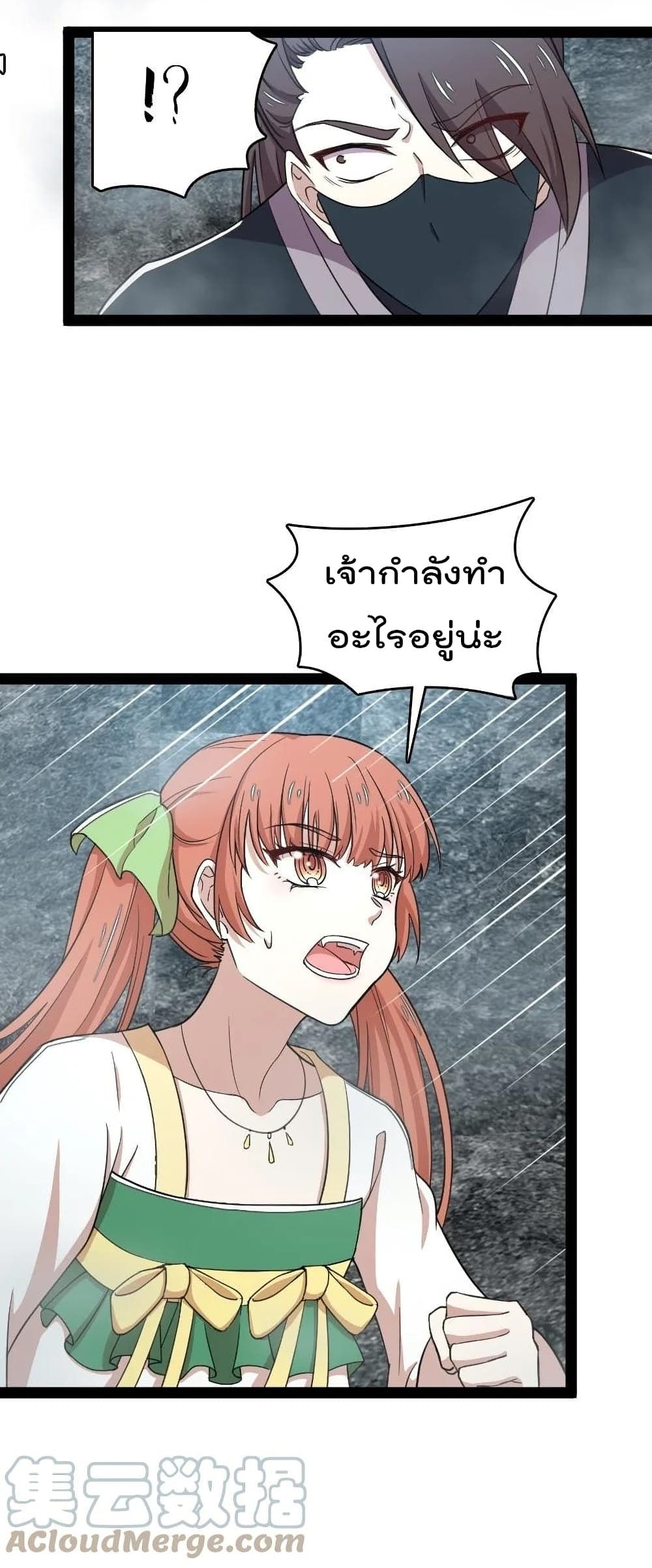 The Martial Emperor's Life After Seclusion page 7