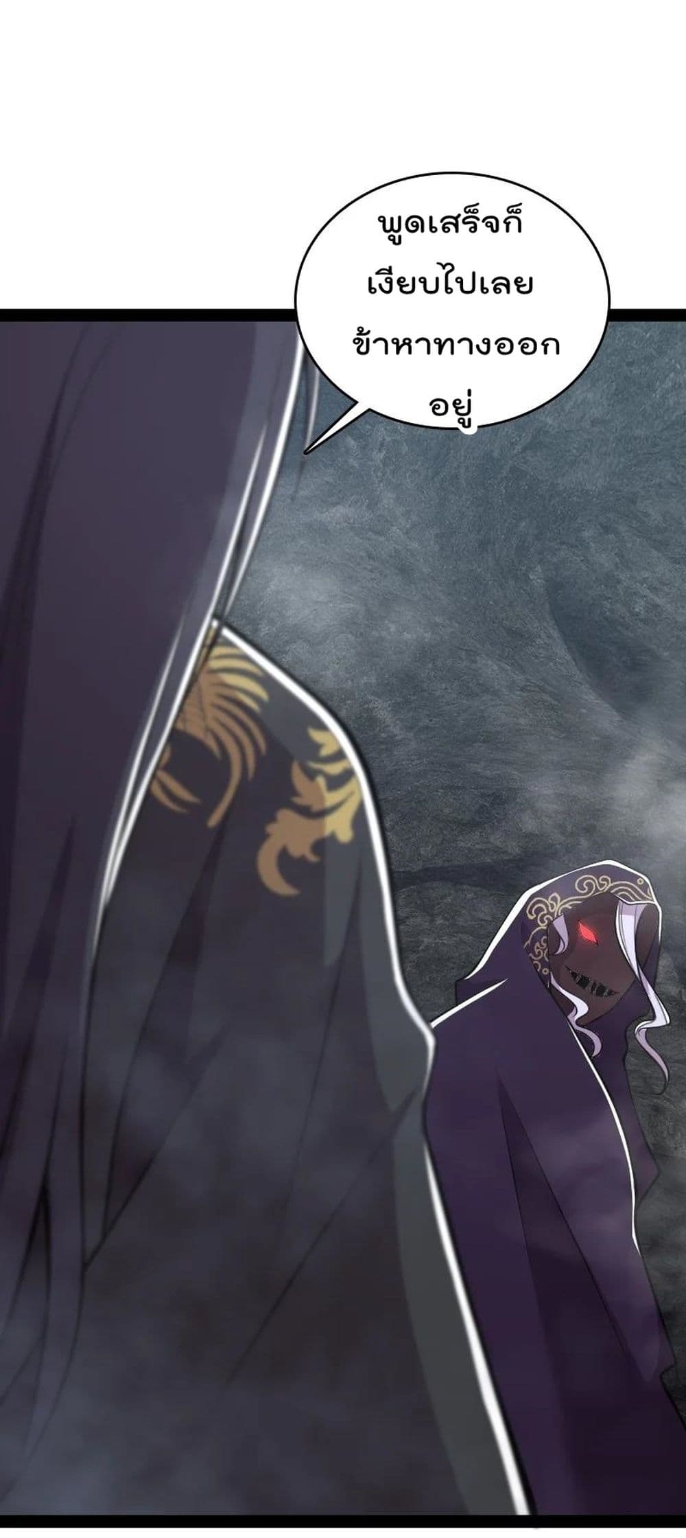 The Martial Emperor's Life After Seclusion page 2