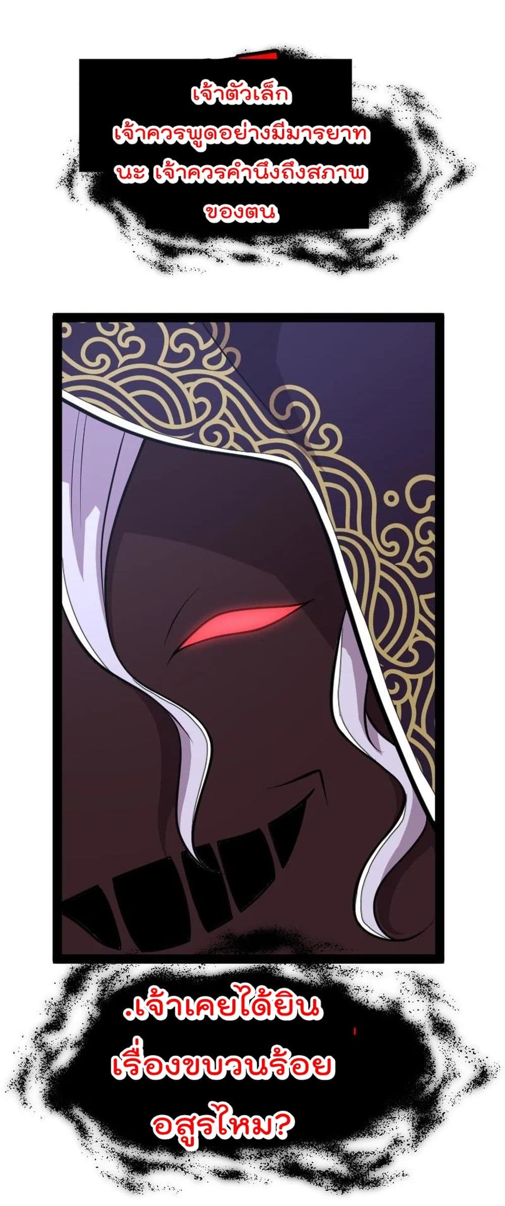 The Martial Emperor's Life After Seclusion page 5