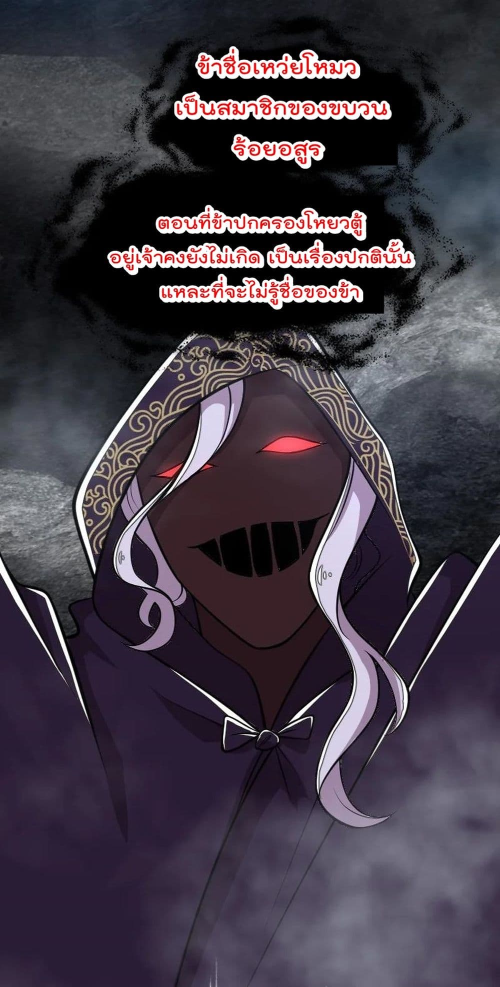 The Martial Emperor's Life After Seclusion page 8