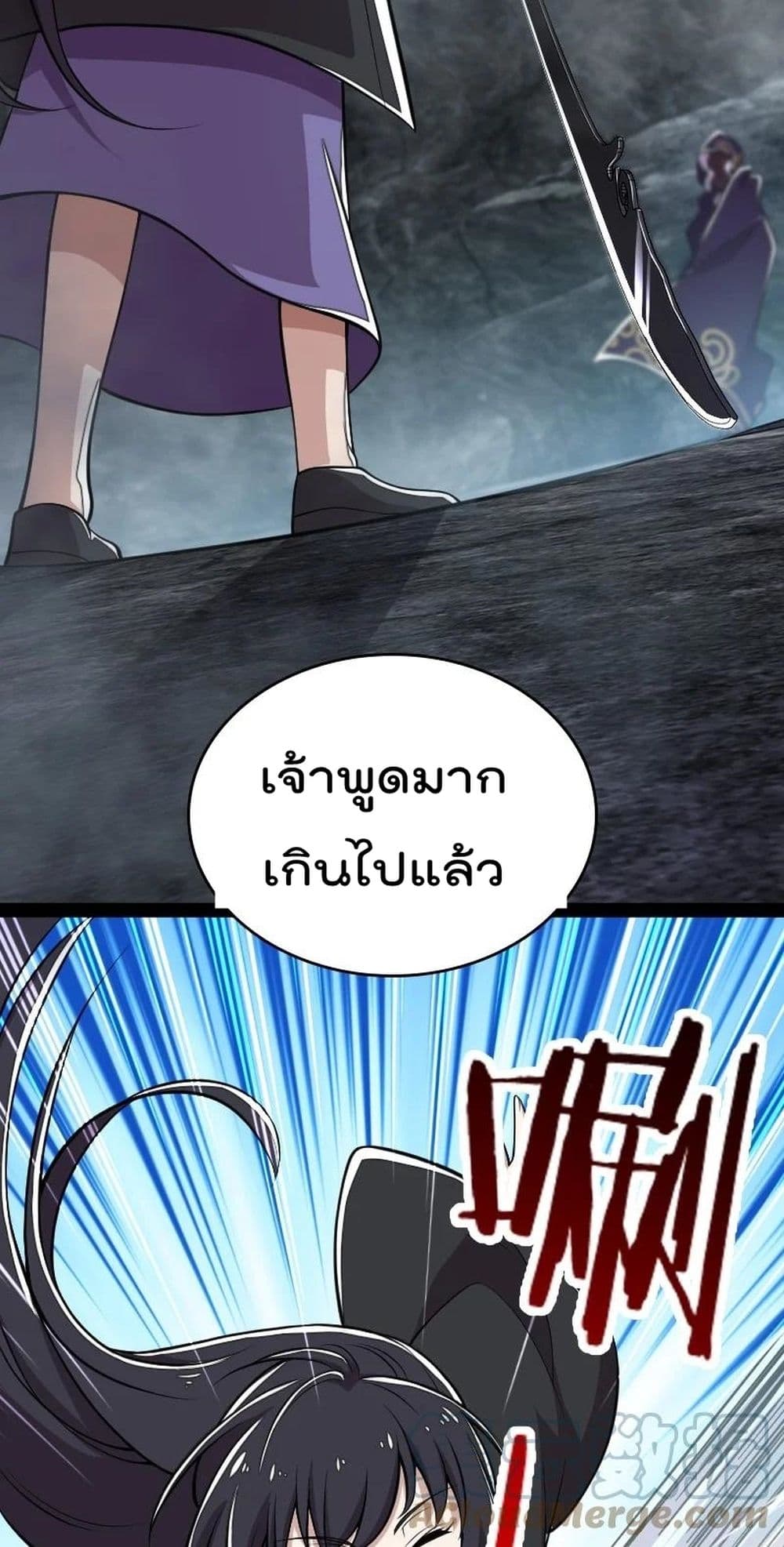The Martial Emperor's Life After Seclusion page 10