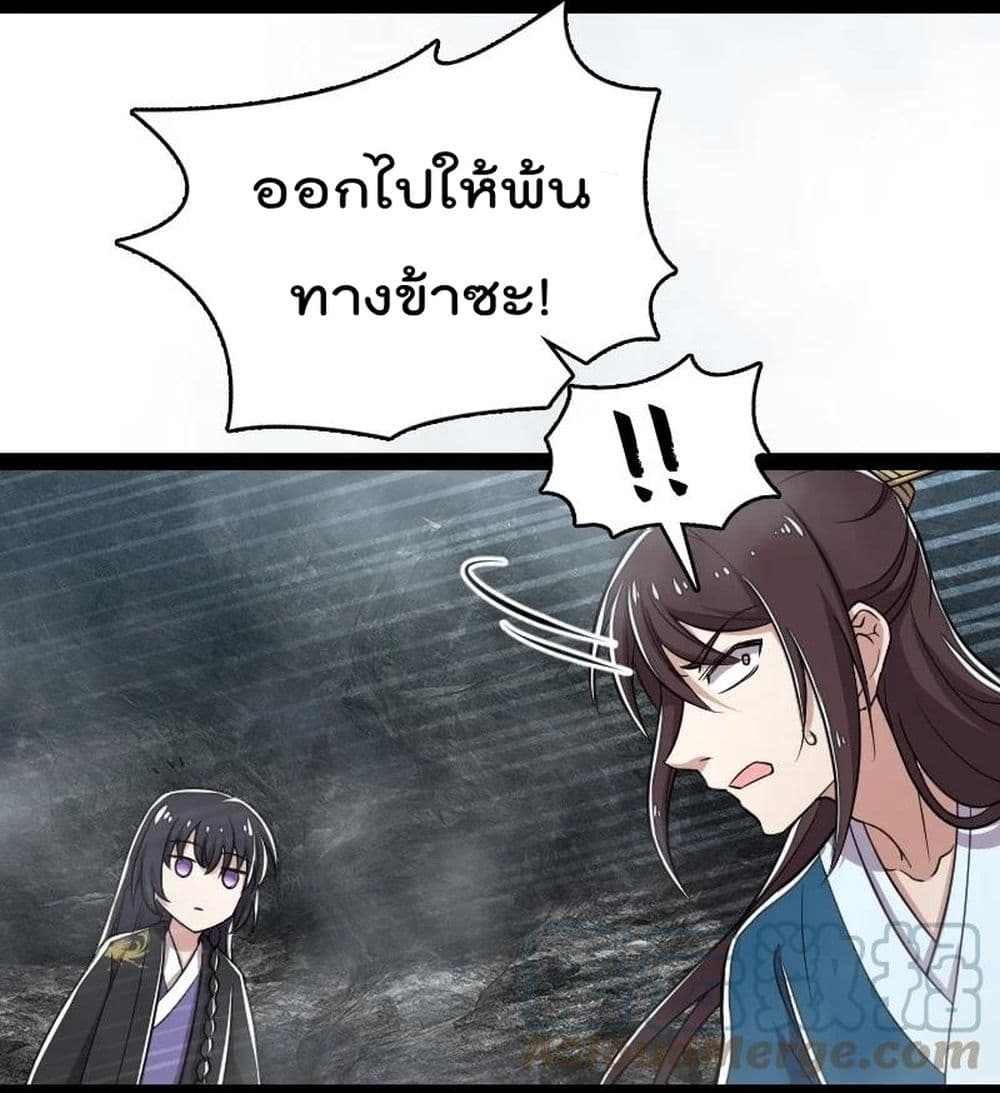 The Martial Emperor's Life After Seclusion page 3