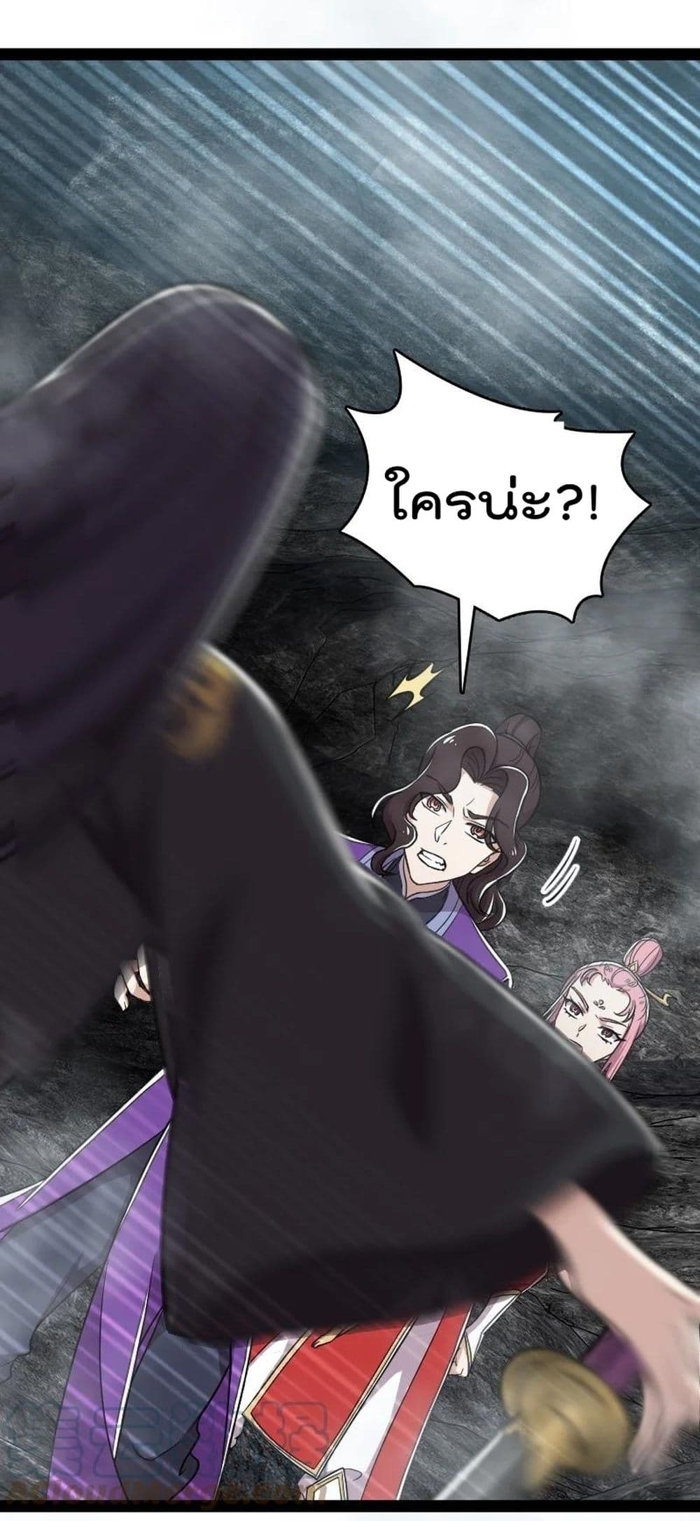 The Martial Emperor's Life After Seclusion page 7