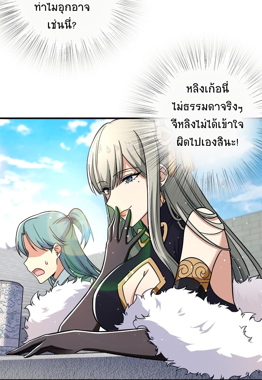 The Martial Emperor's Life After Seclusion page 3