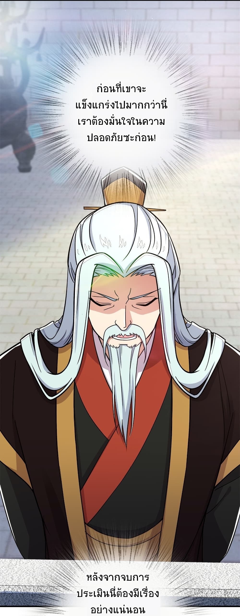 The Martial Emperor's Life After Seclusion page 4