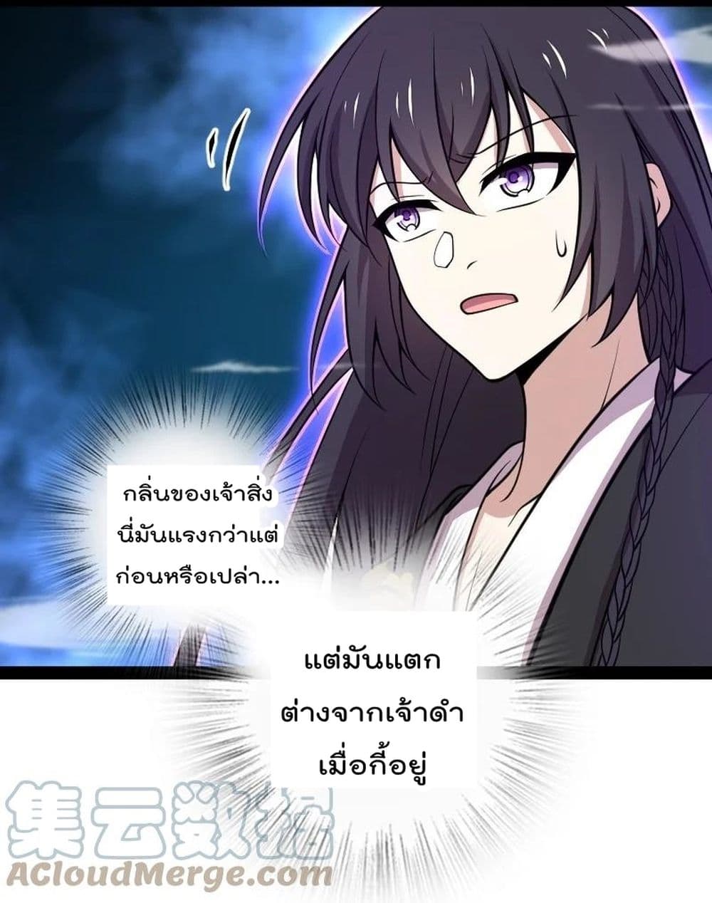 The Martial Emperor's Life After Seclusion page 3