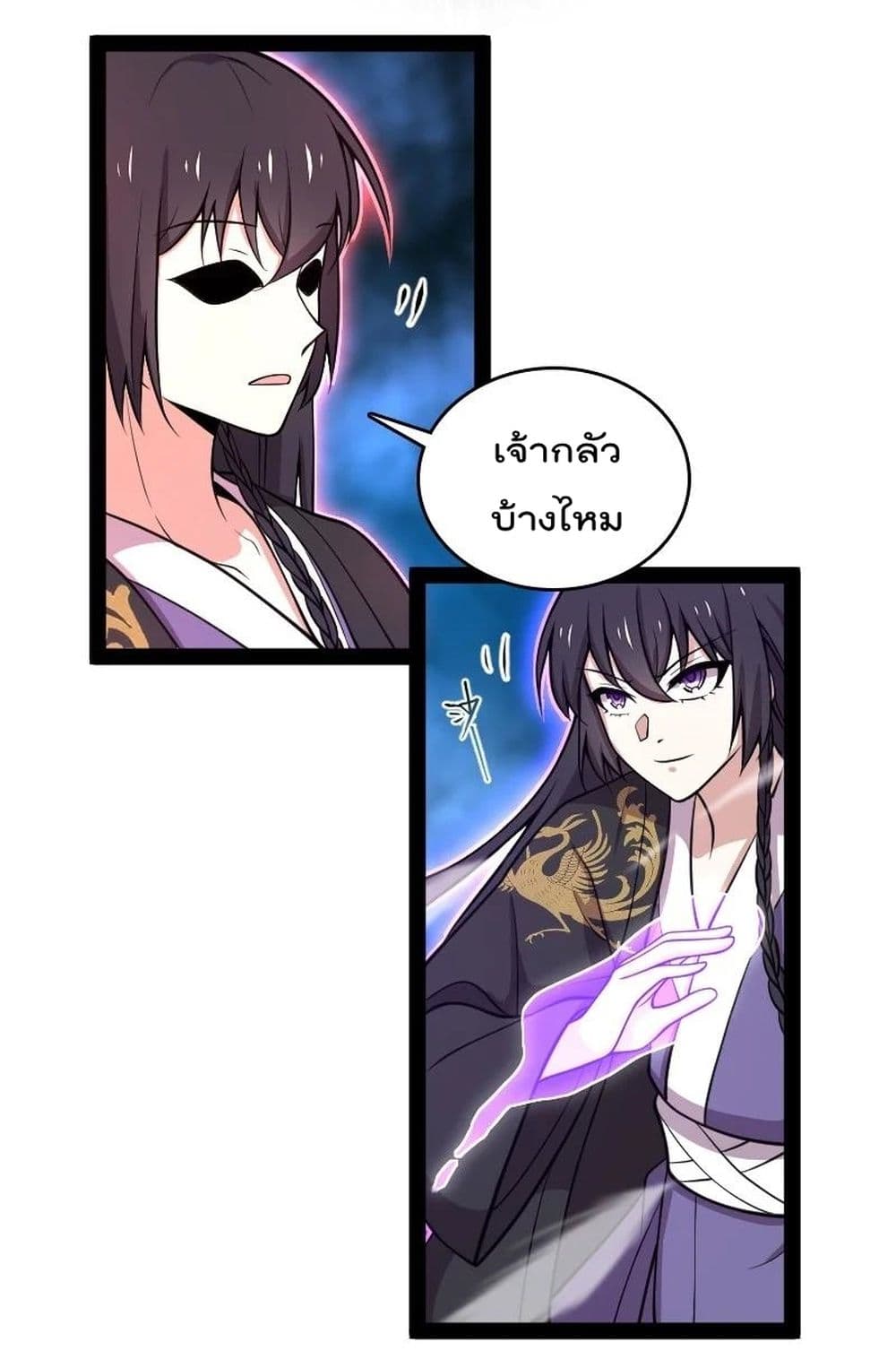 The Martial Emperor's Life After Seclusion page 4