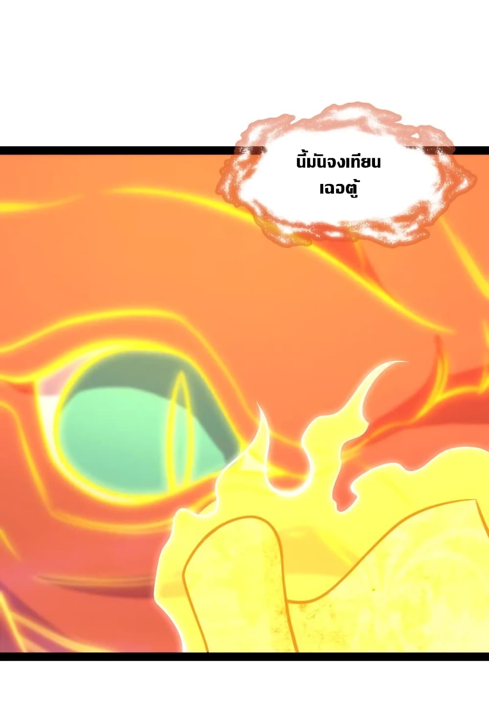The Martial Emperor's Life After Seclusion page 9