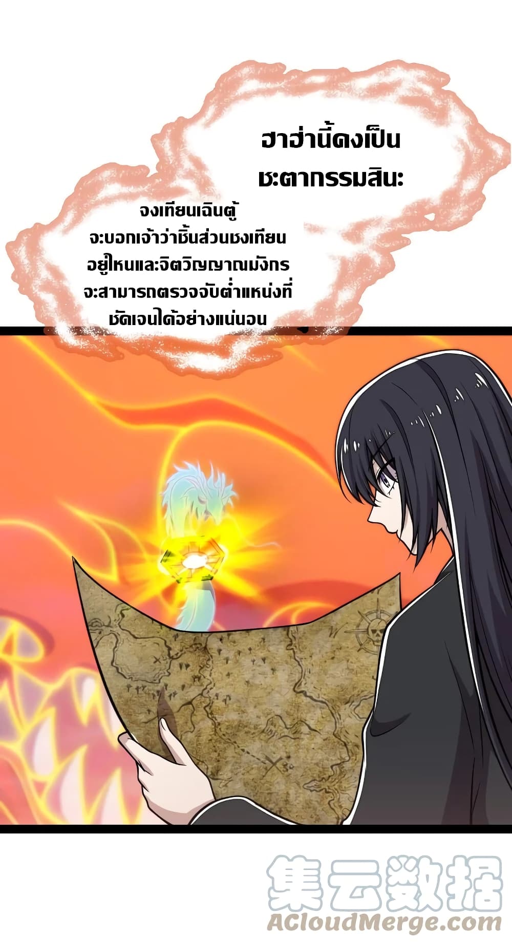 The Martial Emperor's Life After Seclusion page 10
