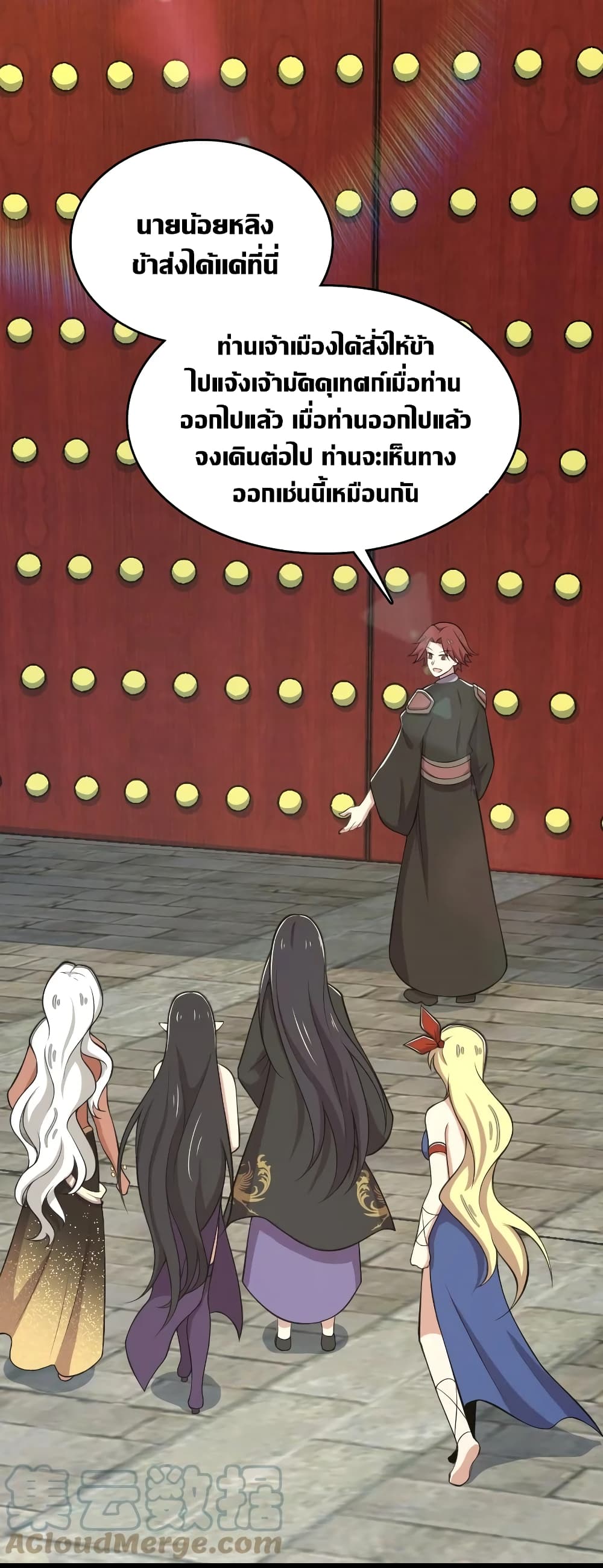 The Martial Emperor's Life After Seclusion page 4