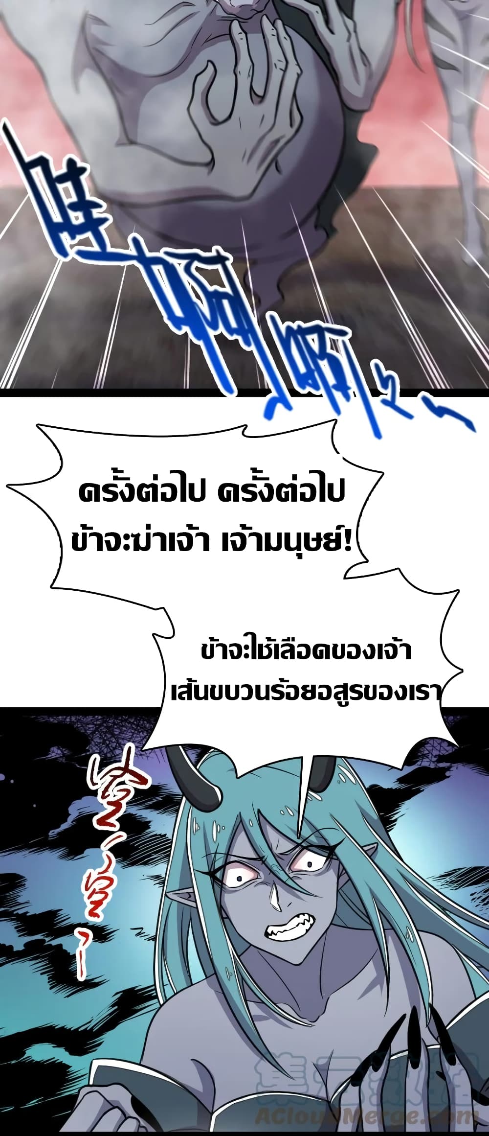 The Martial Emperor's Life After Seclusion page 3