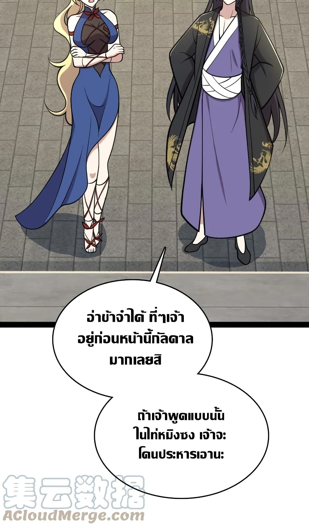 The Martial Emperor's Life After Seclusion page 4