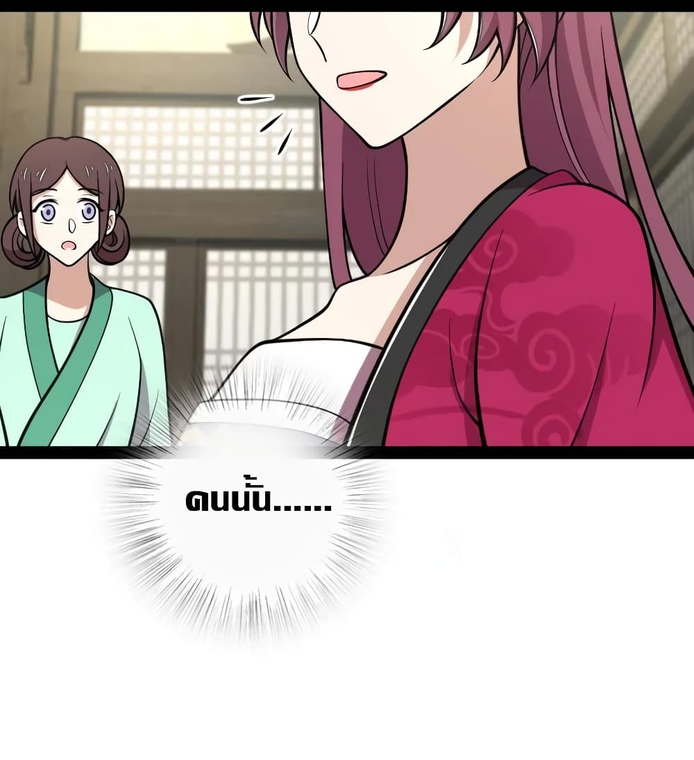 The Martial Emperor's Life After Seclusion page 6