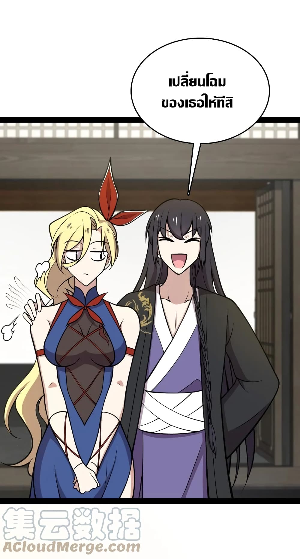 The Martial Emperor's Life After Seclusion page 10