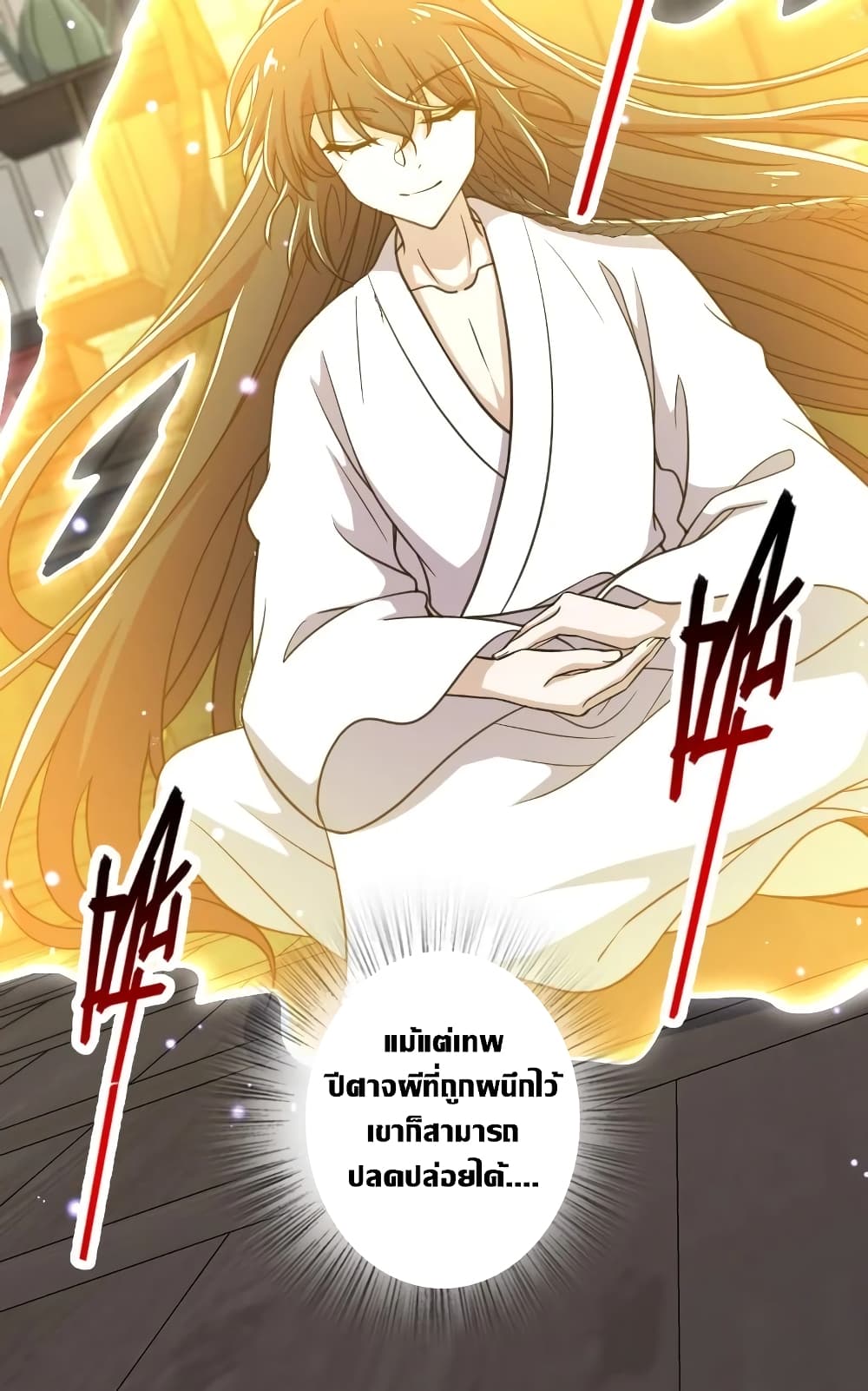 The Martial Emperor's Life After Seclusion page 4