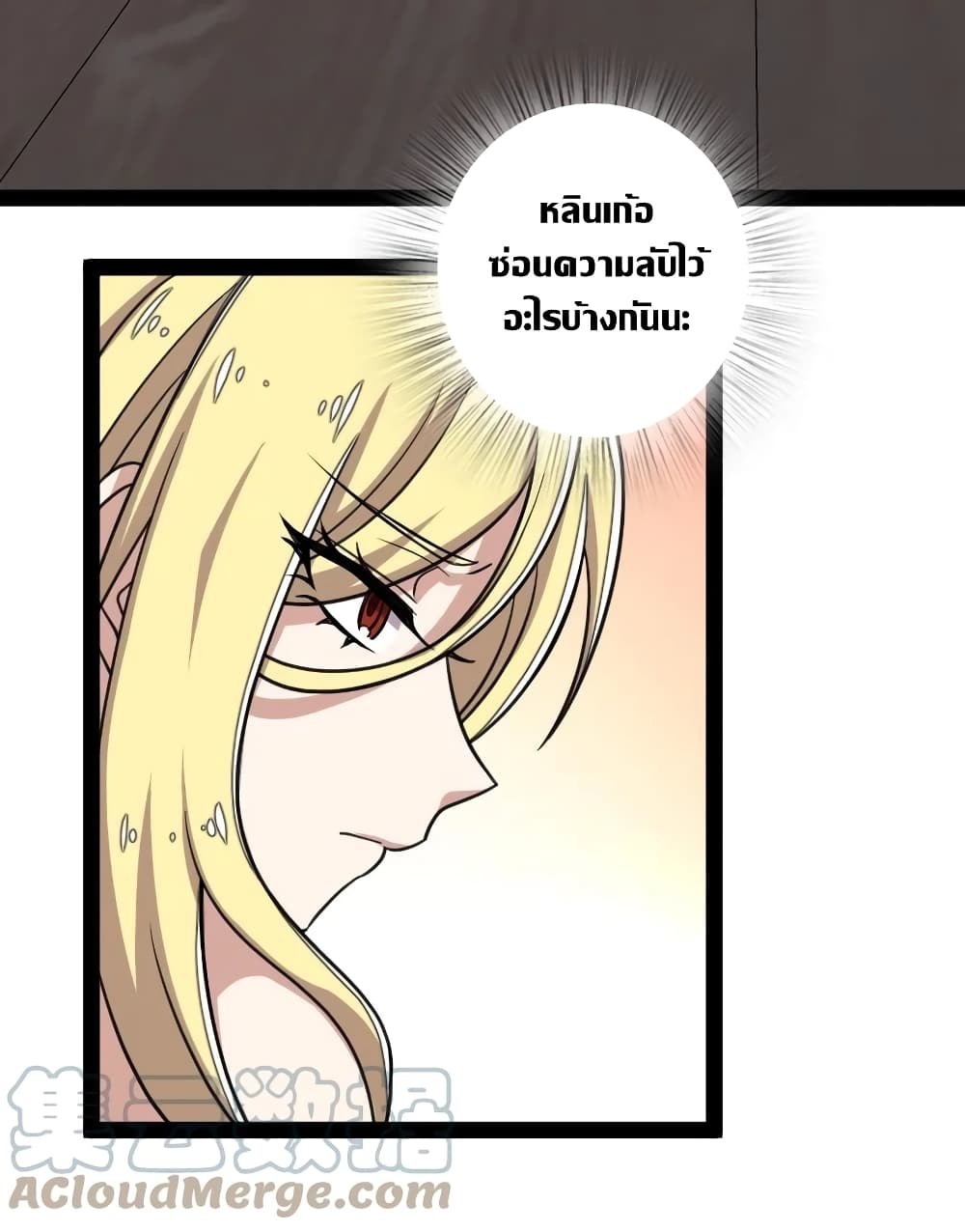 The Martial Emperor's Life After Seclusion page 5