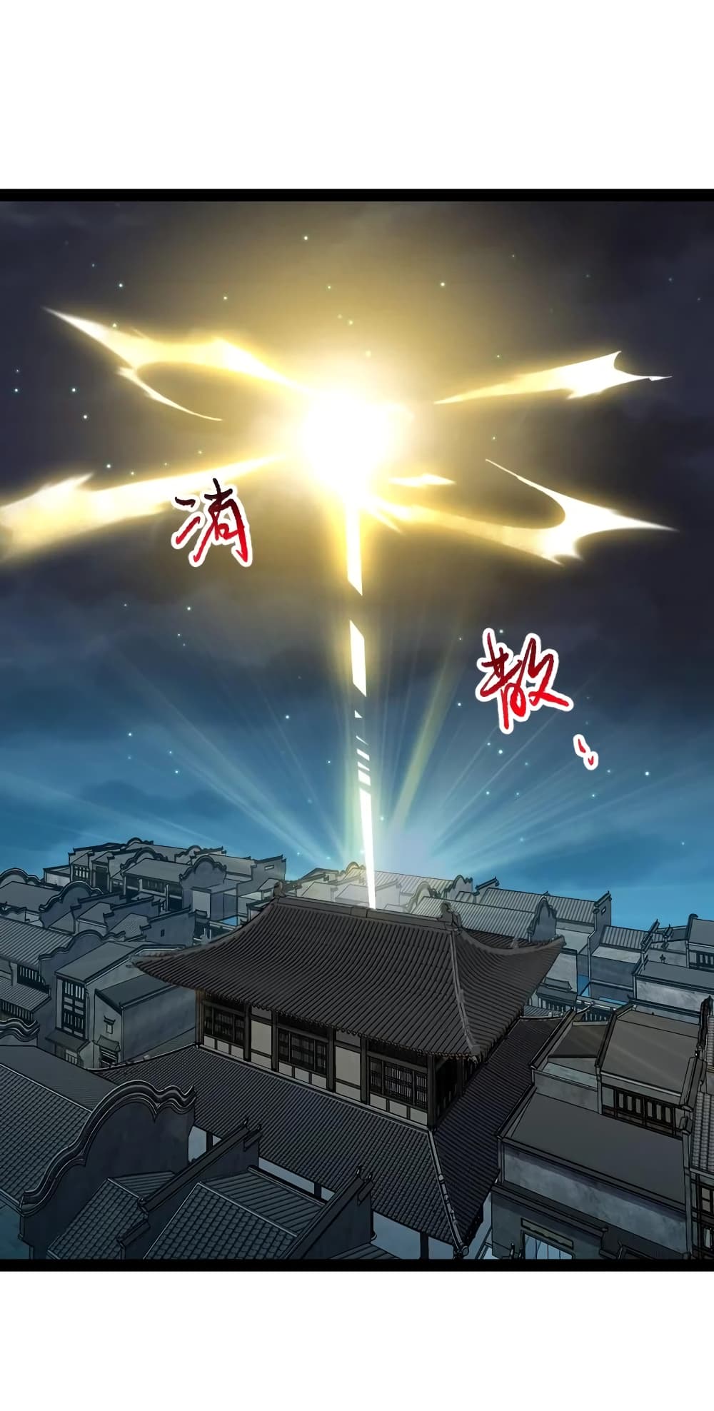 The Martial Emperor's Life After Seclusion page 6