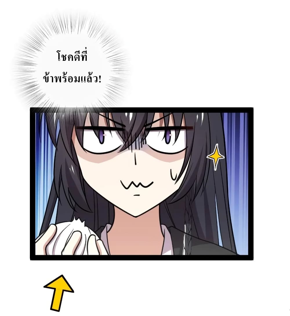 The Martial Emperor's Life After Seclusion page 5