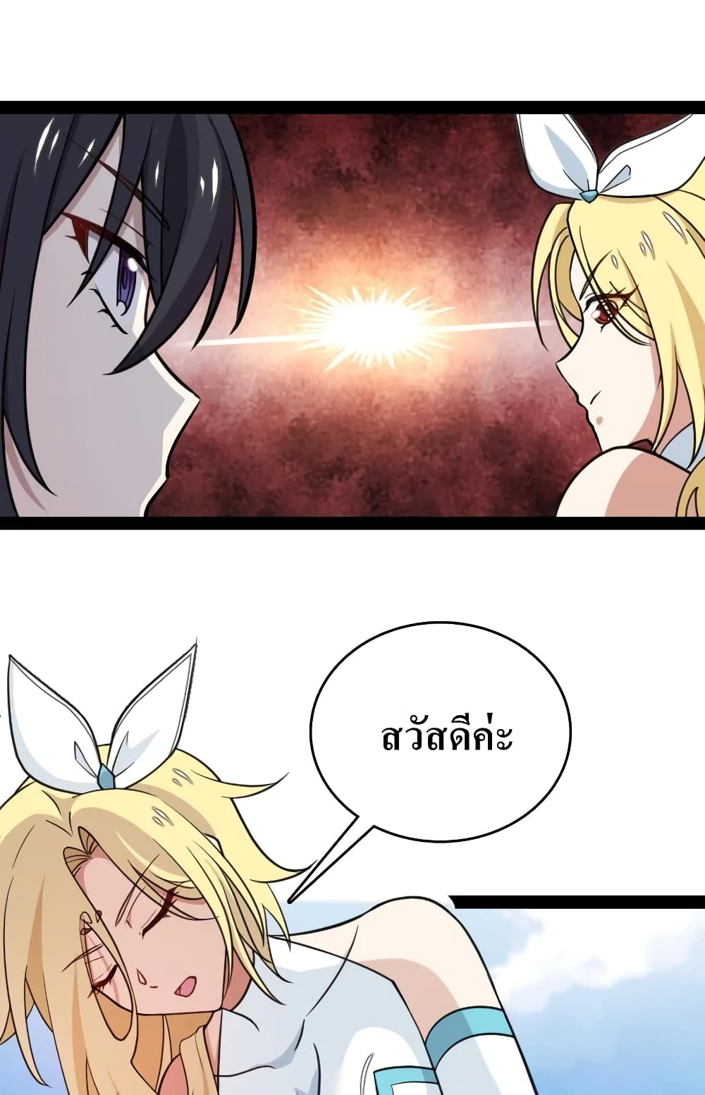 The Martial Emperor's Life After Seclusion page 8