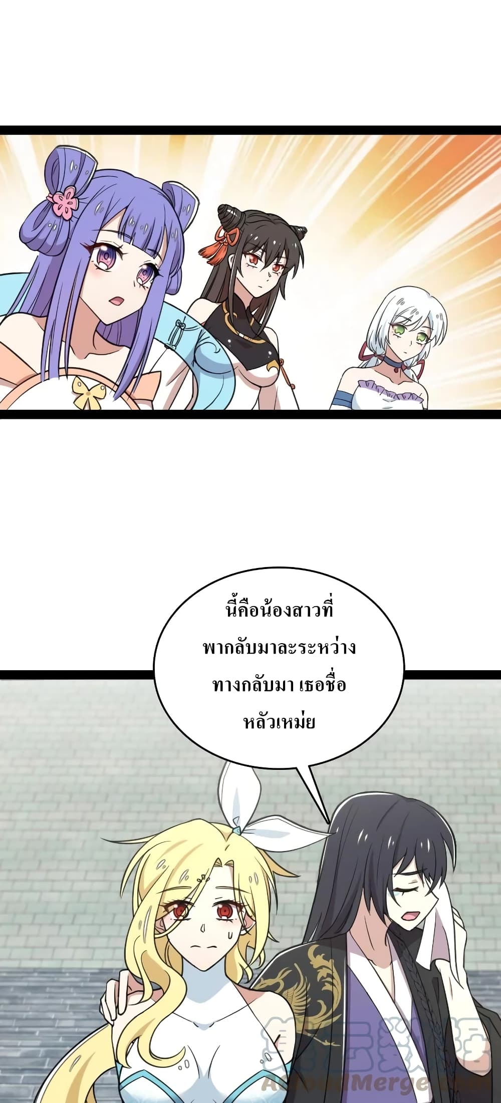 The Martial Emperor's Life After Seclusion page 10