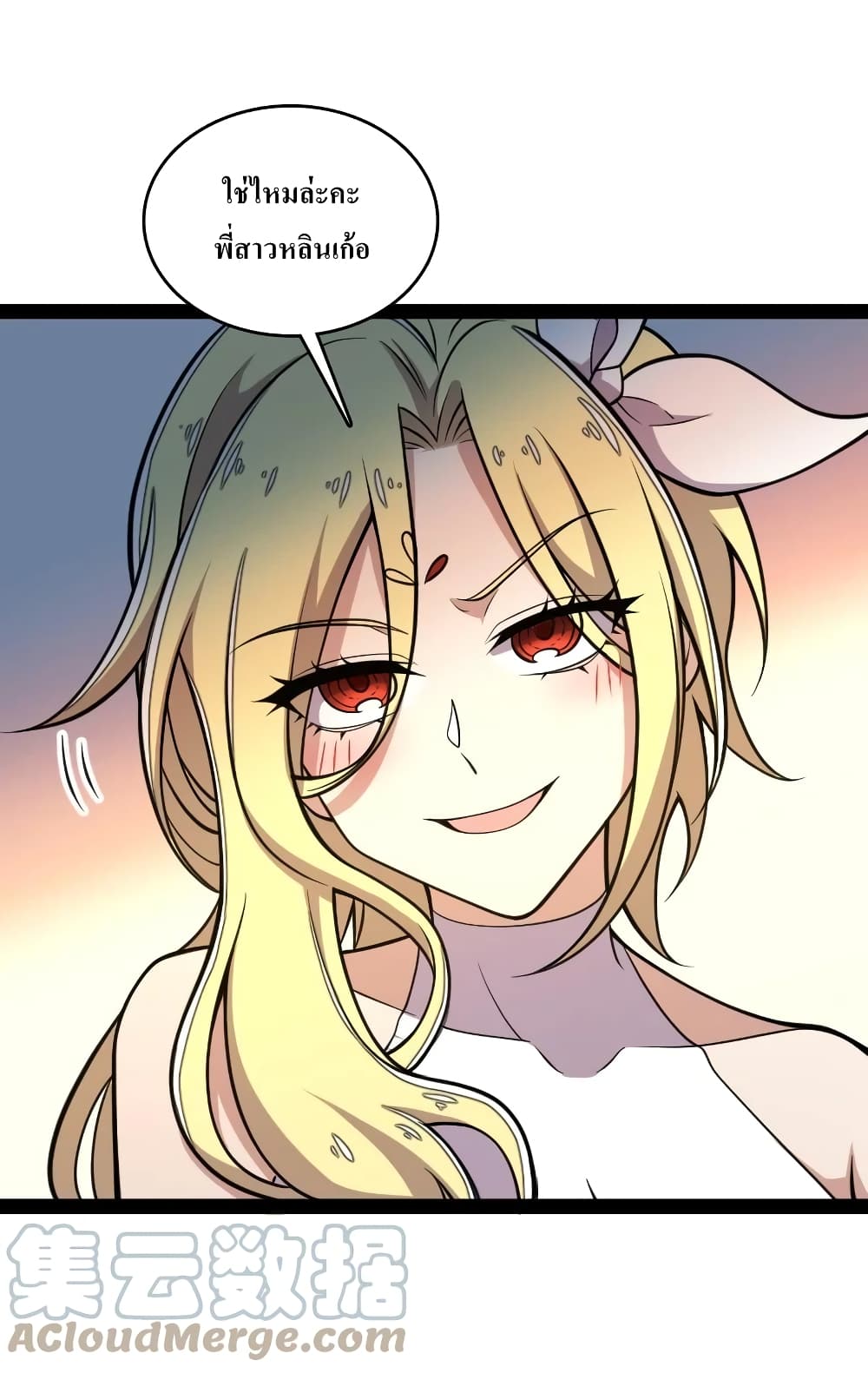 The Martial Emperor's Life After Seclusion page 4