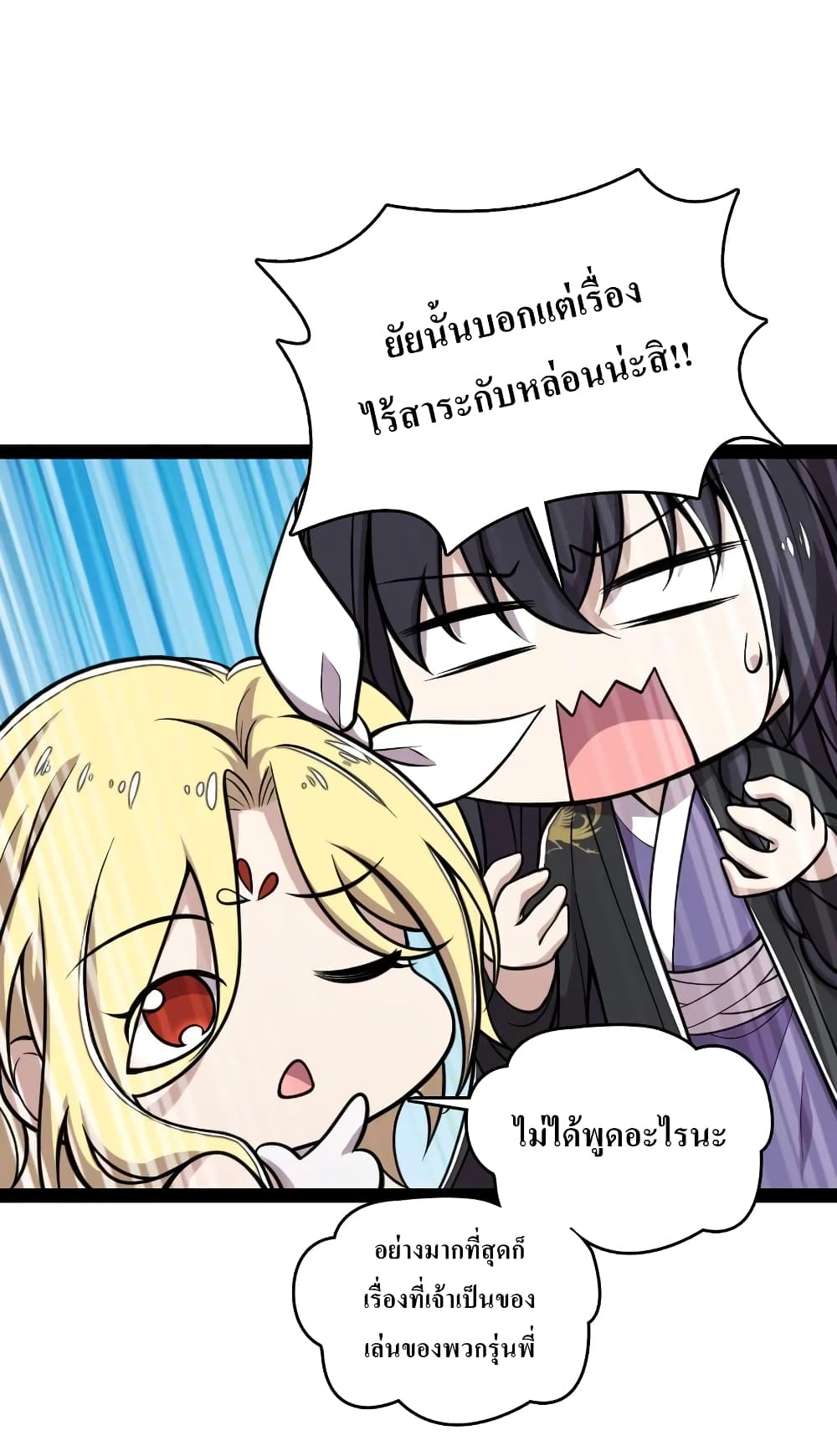 The Martial Emperor's Life After Seclusion page 5