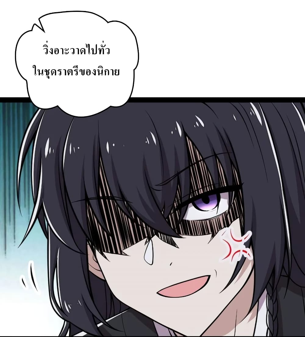 The Martial Emperor's Life After Seclusion page 6