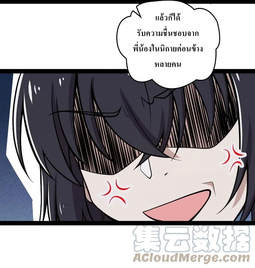 The Martial Emperor's Life After Seclusion page 7