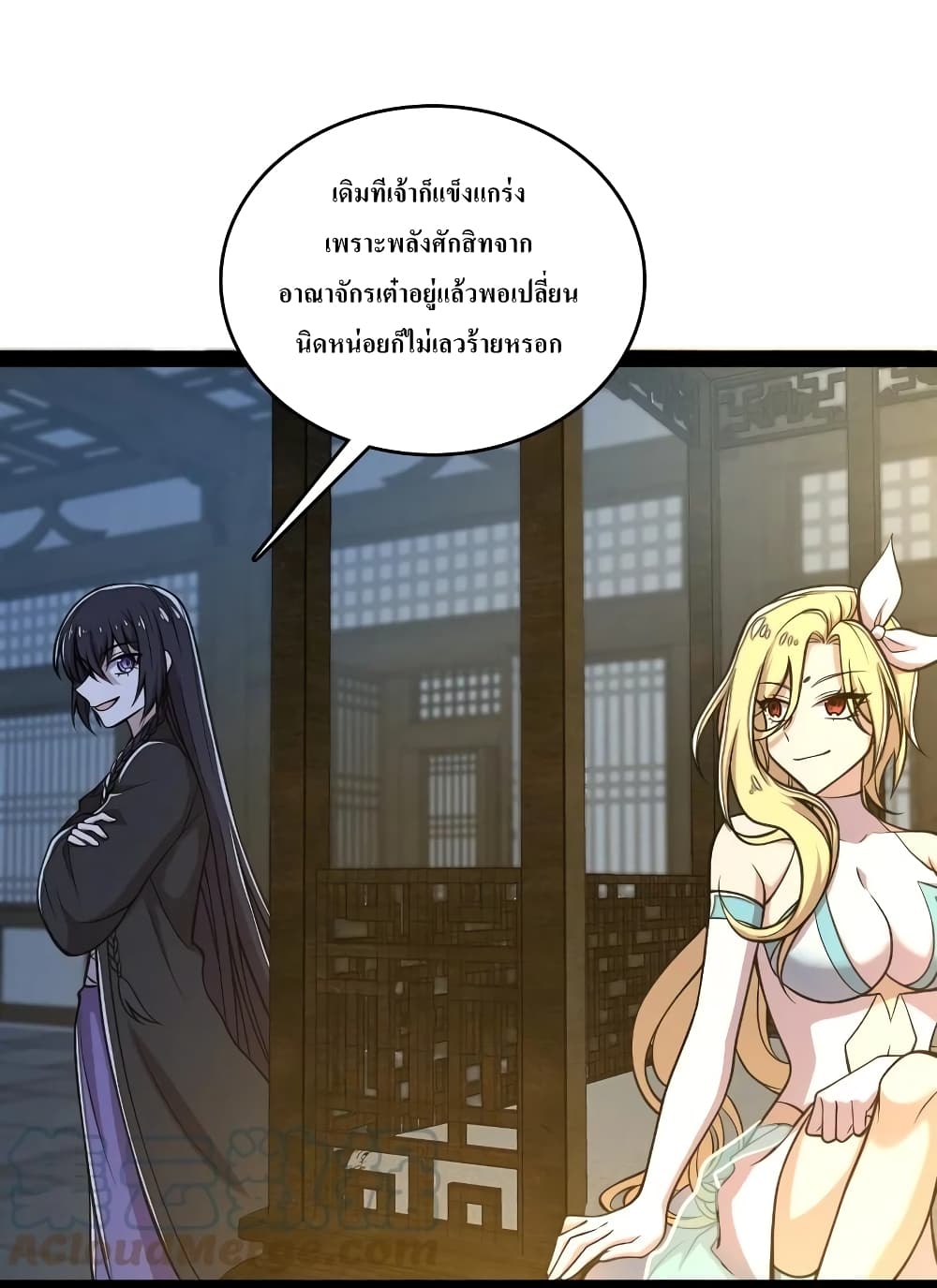 The Martial Emperor's Life After Seclusion page 10