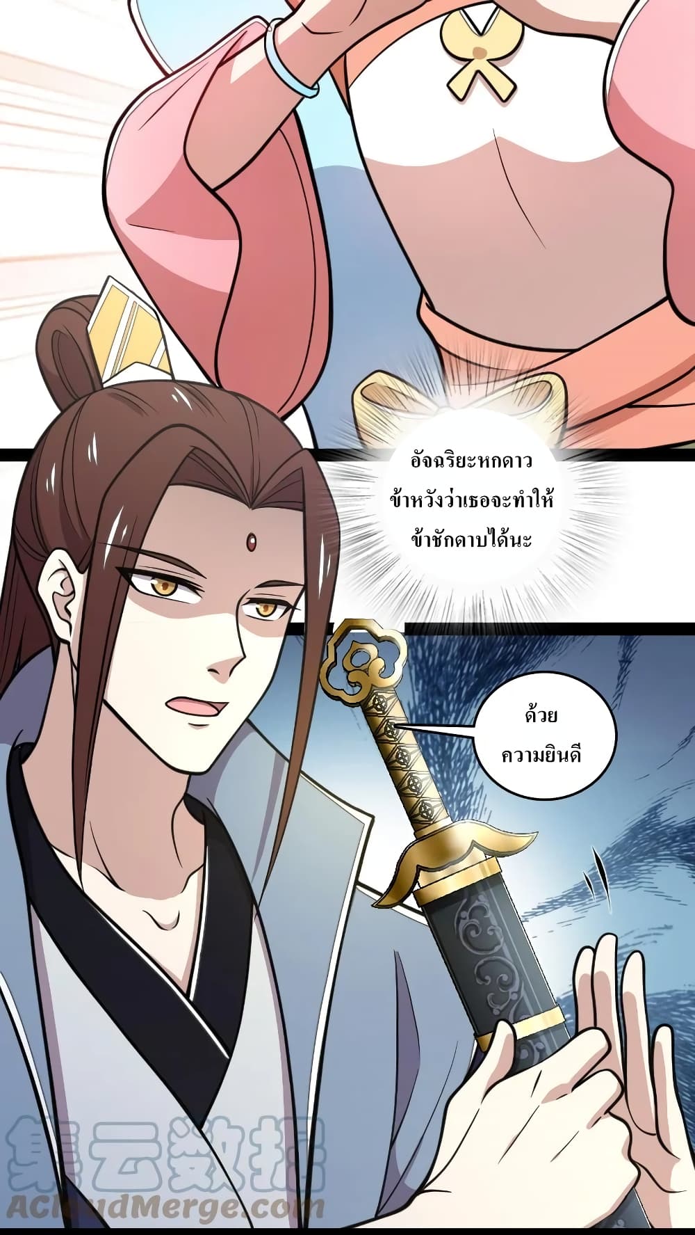 The Martial Emperor's Life After Seclusion page 7