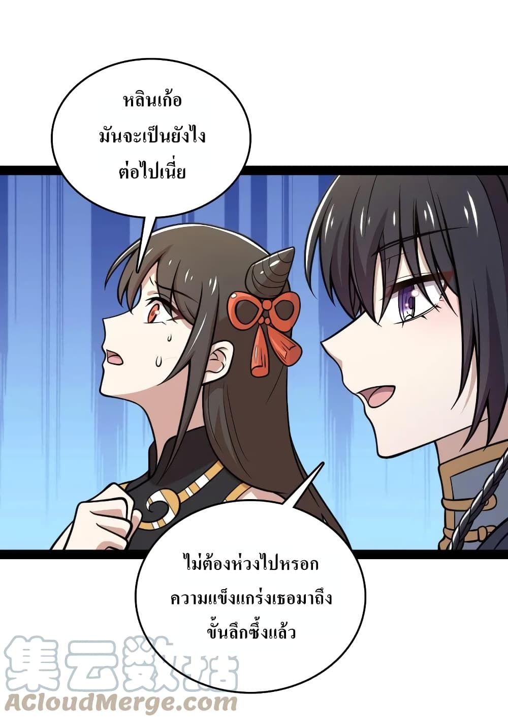 The Martial Emperor's Life After Seclusion page 10