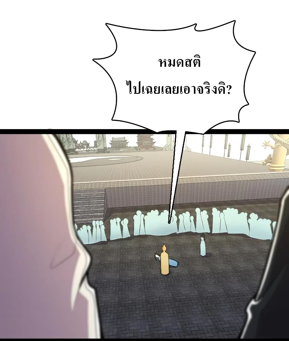 The Martial Emperor's Life After Seclusion page 5