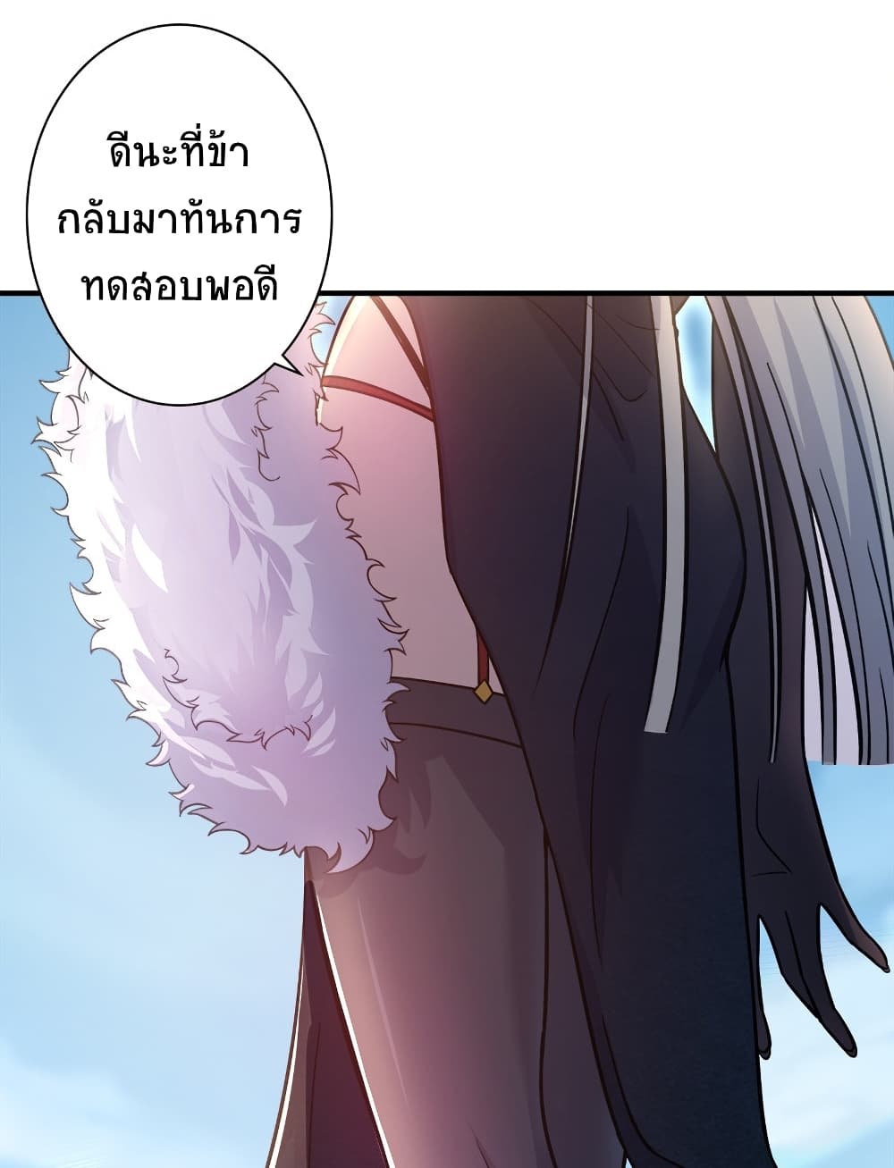 The Martial Emperor's Life After Seclusion page 3