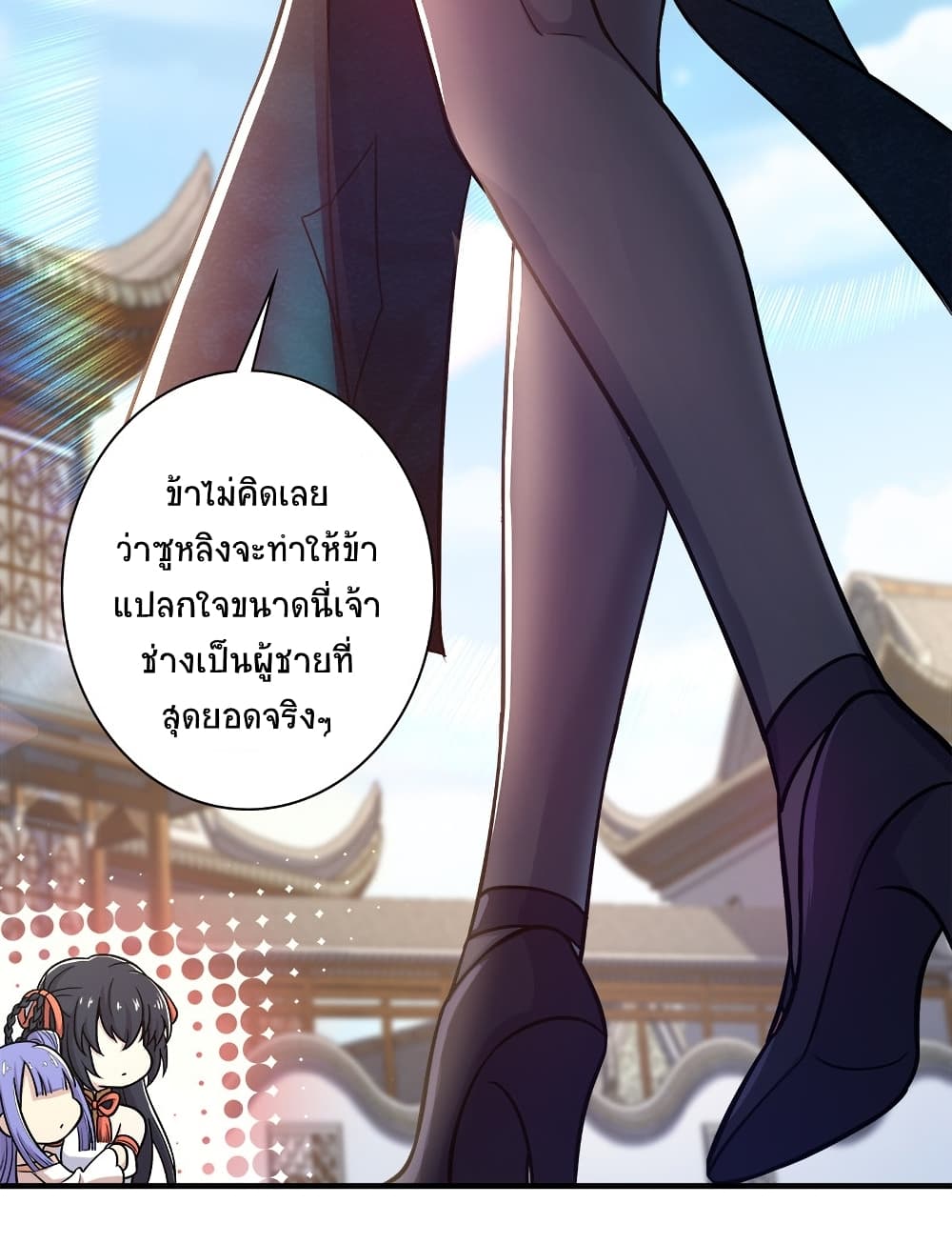 The Martial Emperor's Life After Seclusion page 4