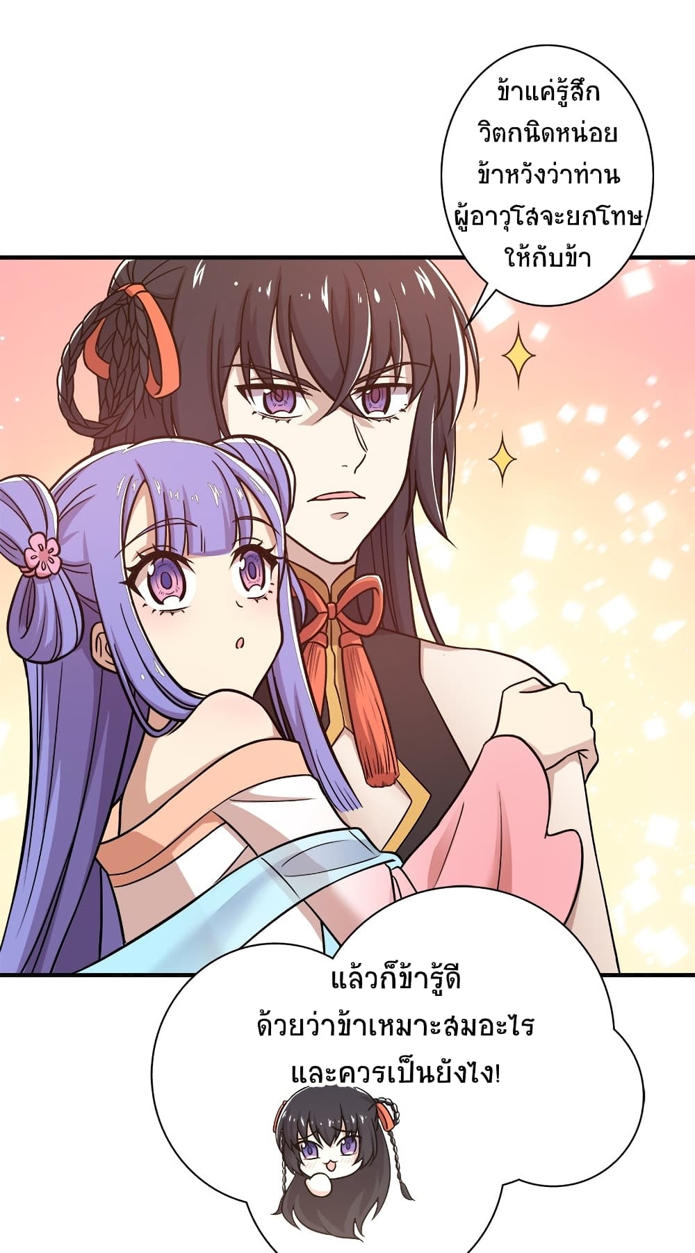 The Martial Emperor's Life After Seclusion page 5