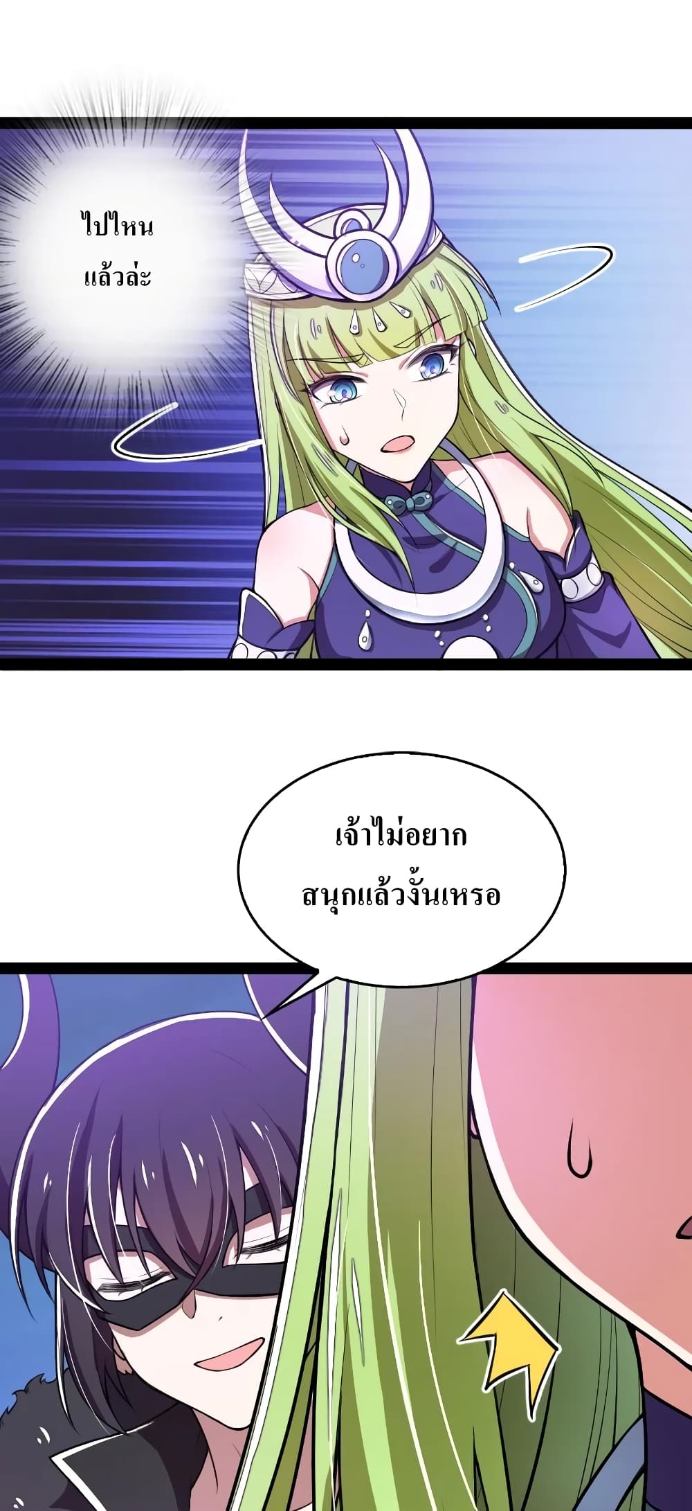 The Martial Emperor's Life After Seclusion page 4
