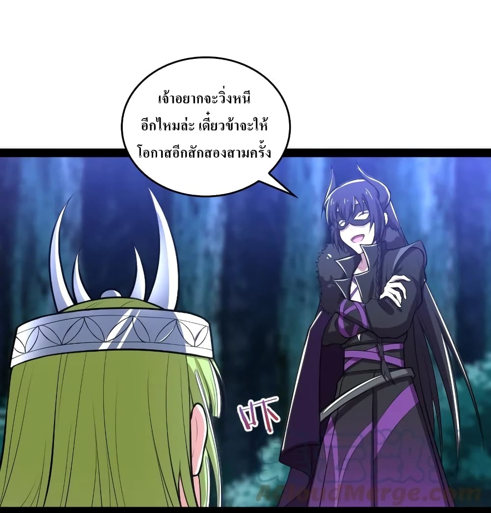 The Martial Emperor's Life After Seclusion page 9
