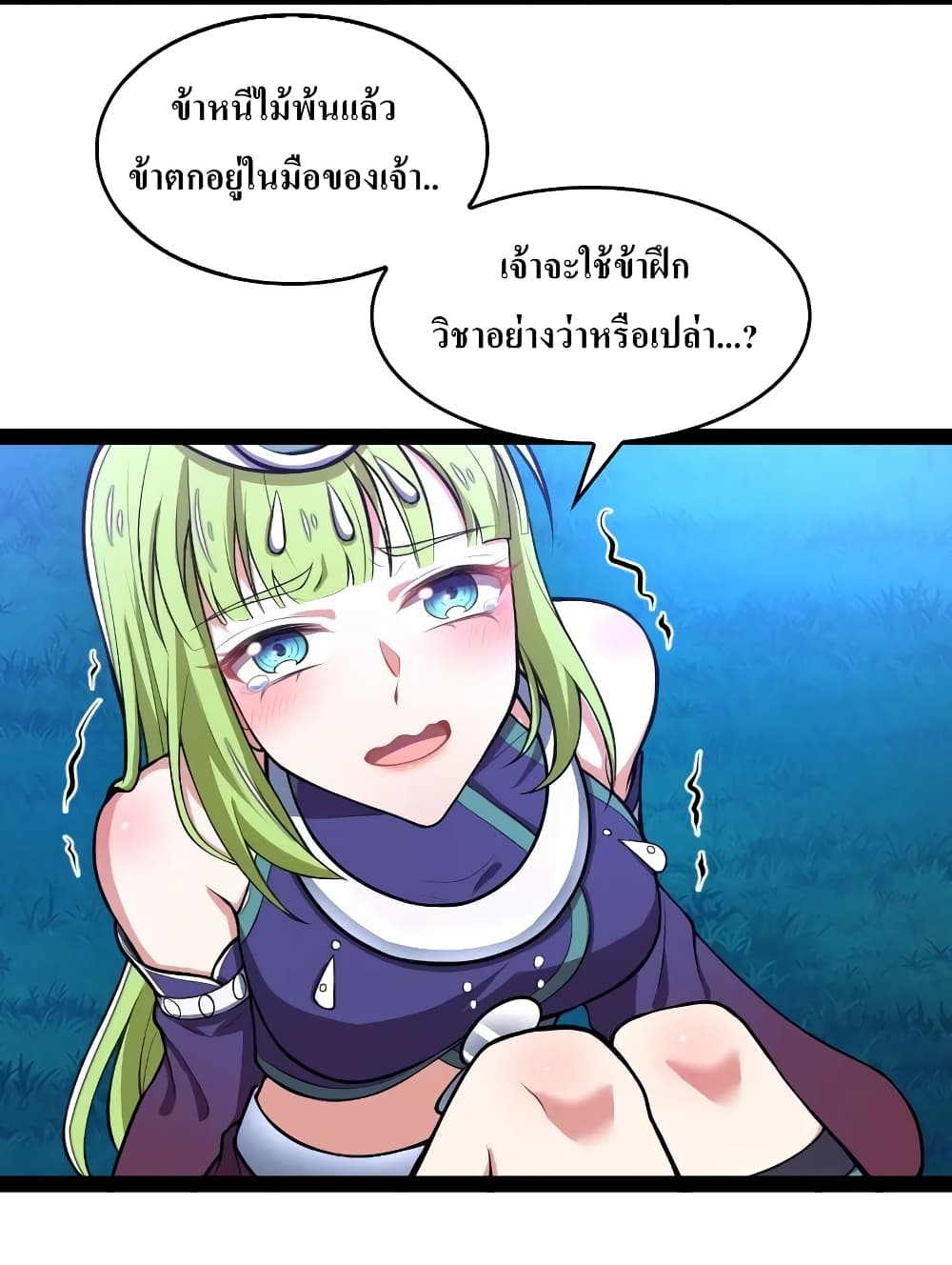 The Martial Emperor's Life After Seclusion page 10
